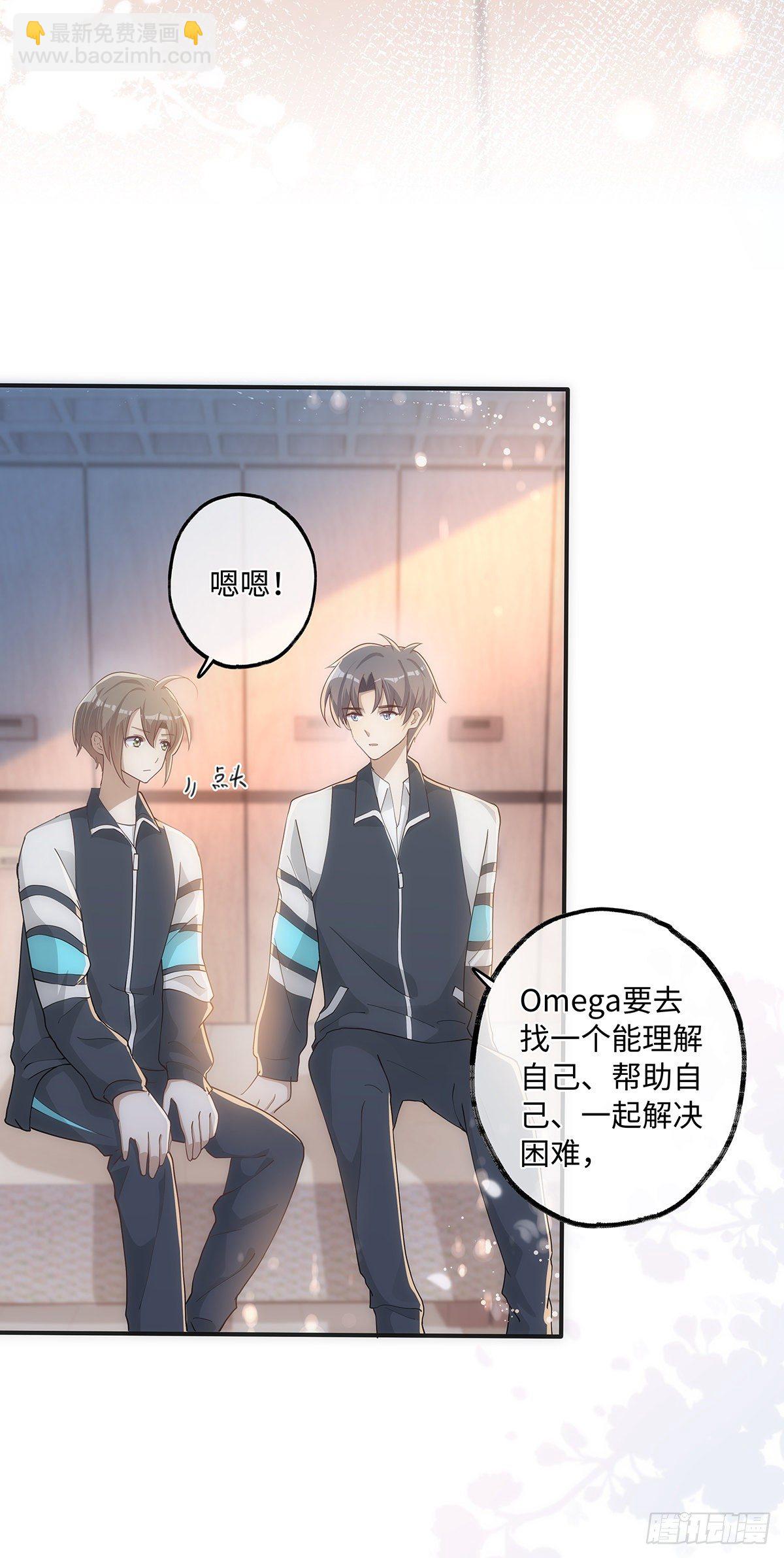 同行不厭 - 第15話 他明明那麼溫柔 - 2