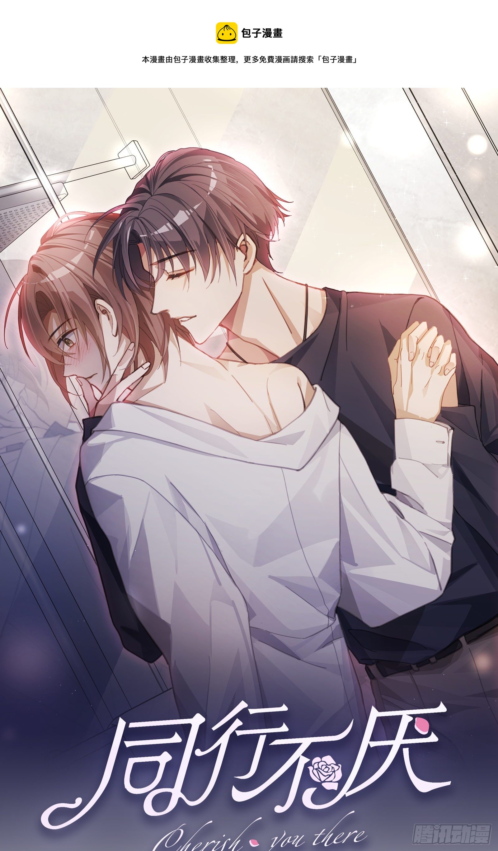 同行不厌 - 第1话 输的人要穿女装 - 1