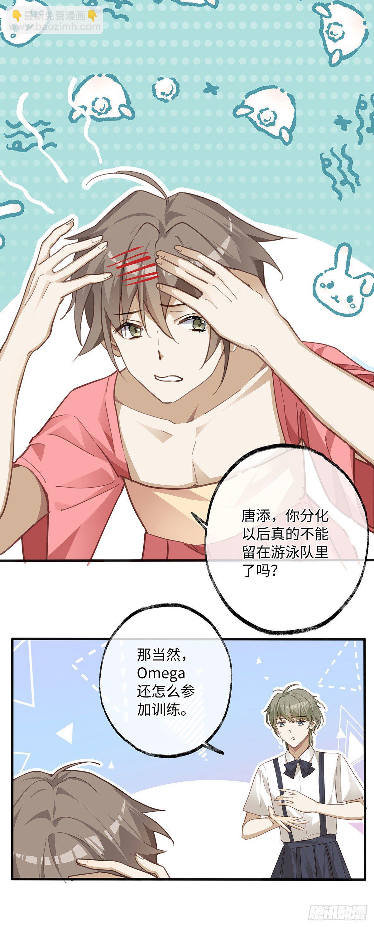 同行不厌 - 第1话 输的人要穿女装 - 4