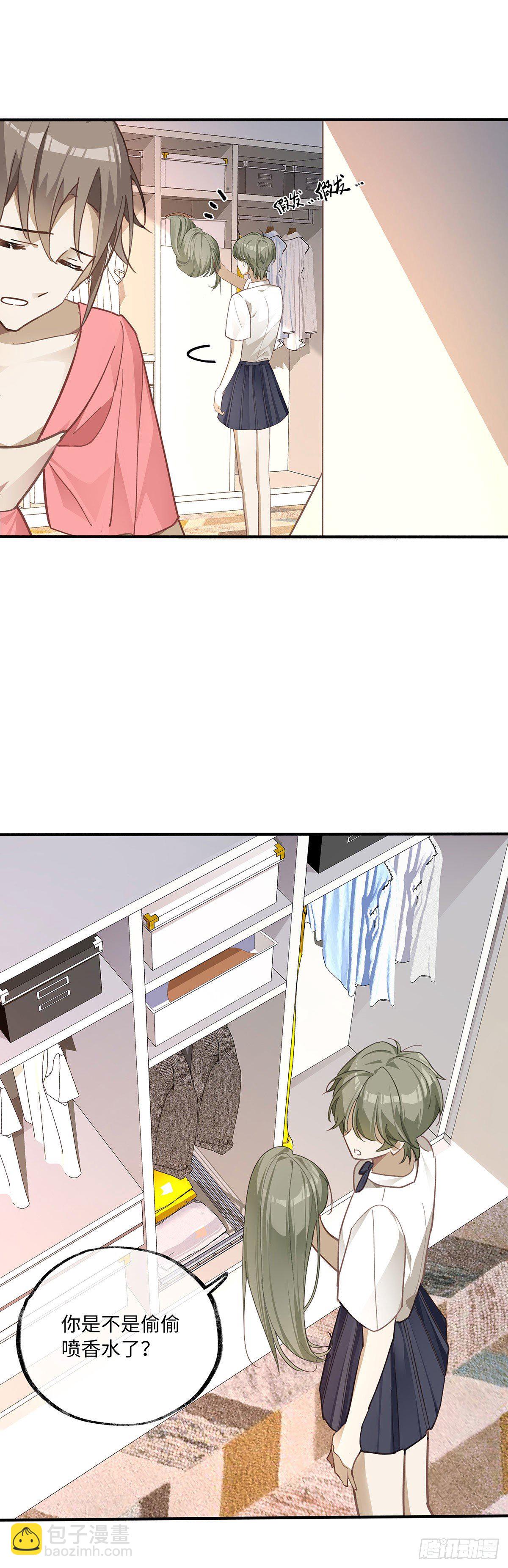 同行不厌 - 第1话 输的人要穿女装 - 5