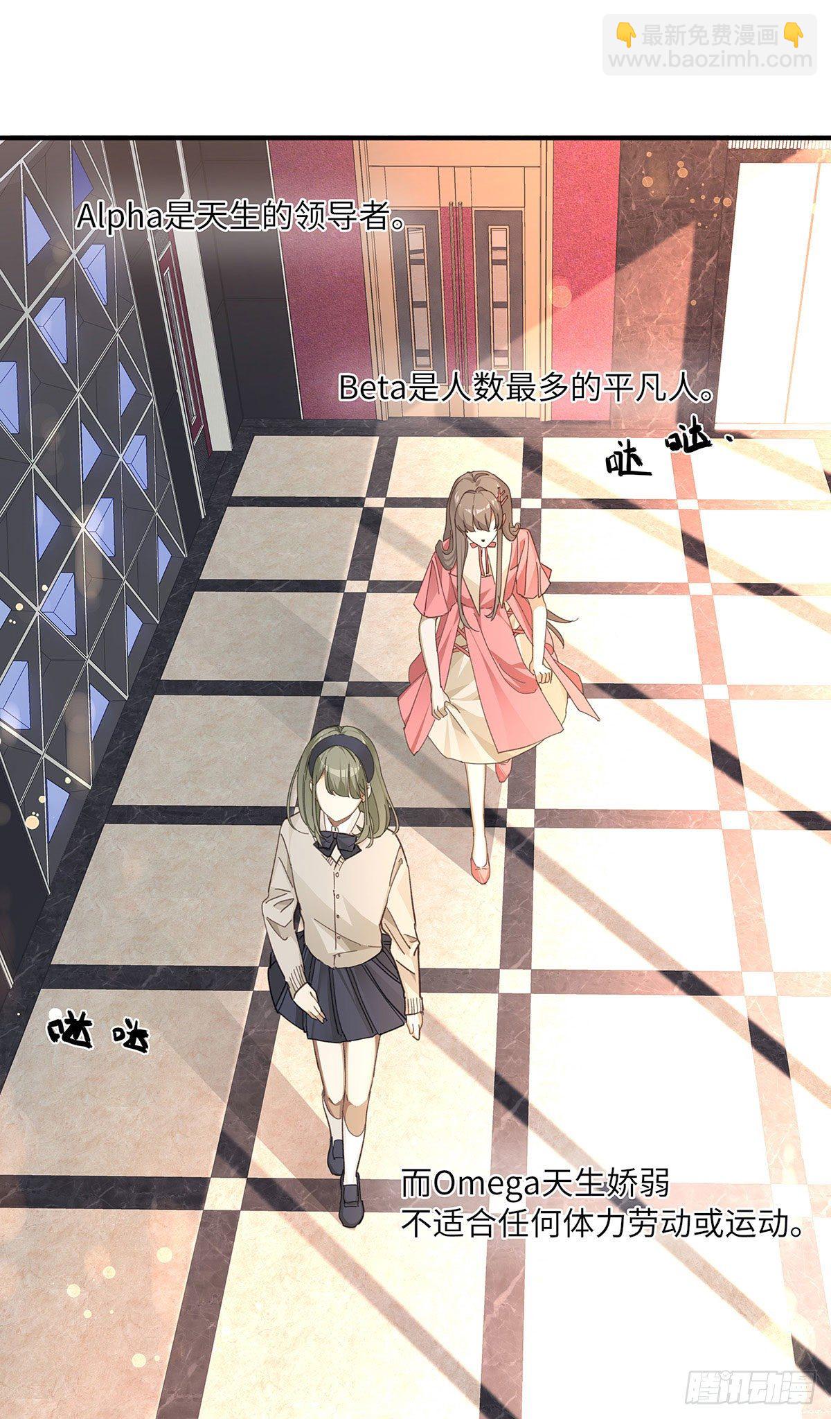 同行不厌 - 第1话 输的人要穿女装 - 1