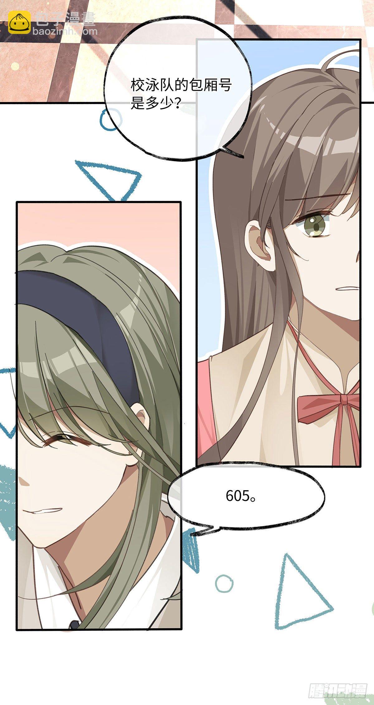 同行不厌 - 第1话 输的人要穿女装 - 2