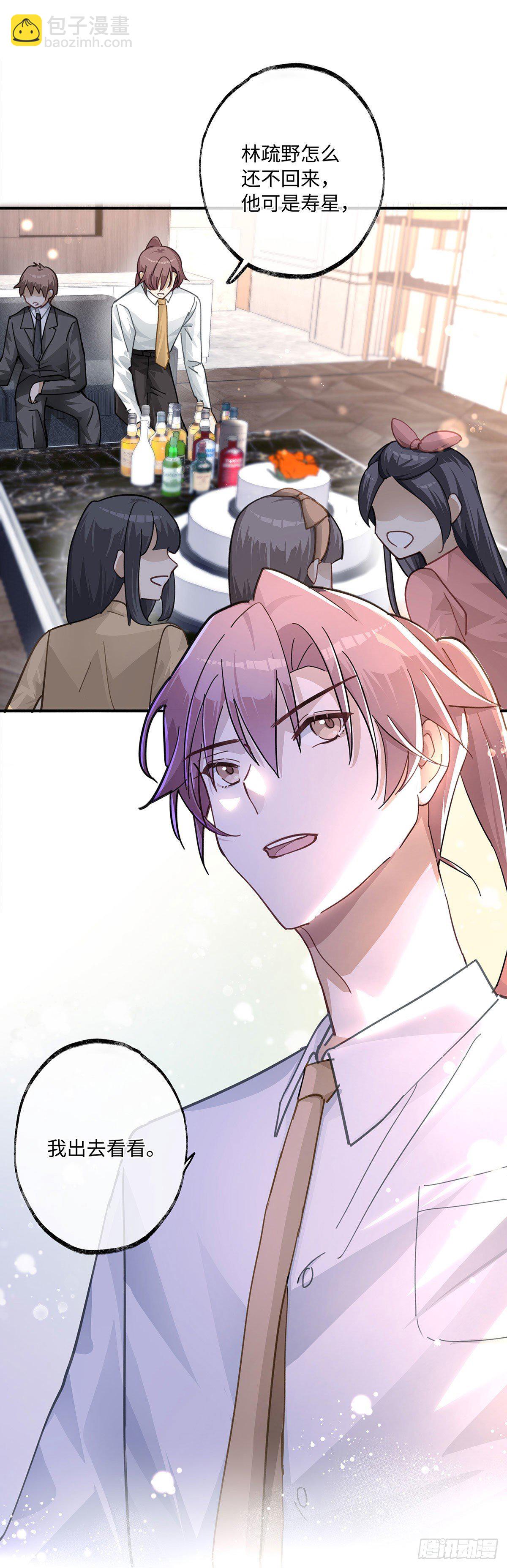 同行不厌 - 第1话 输的人要穿女装 - 1