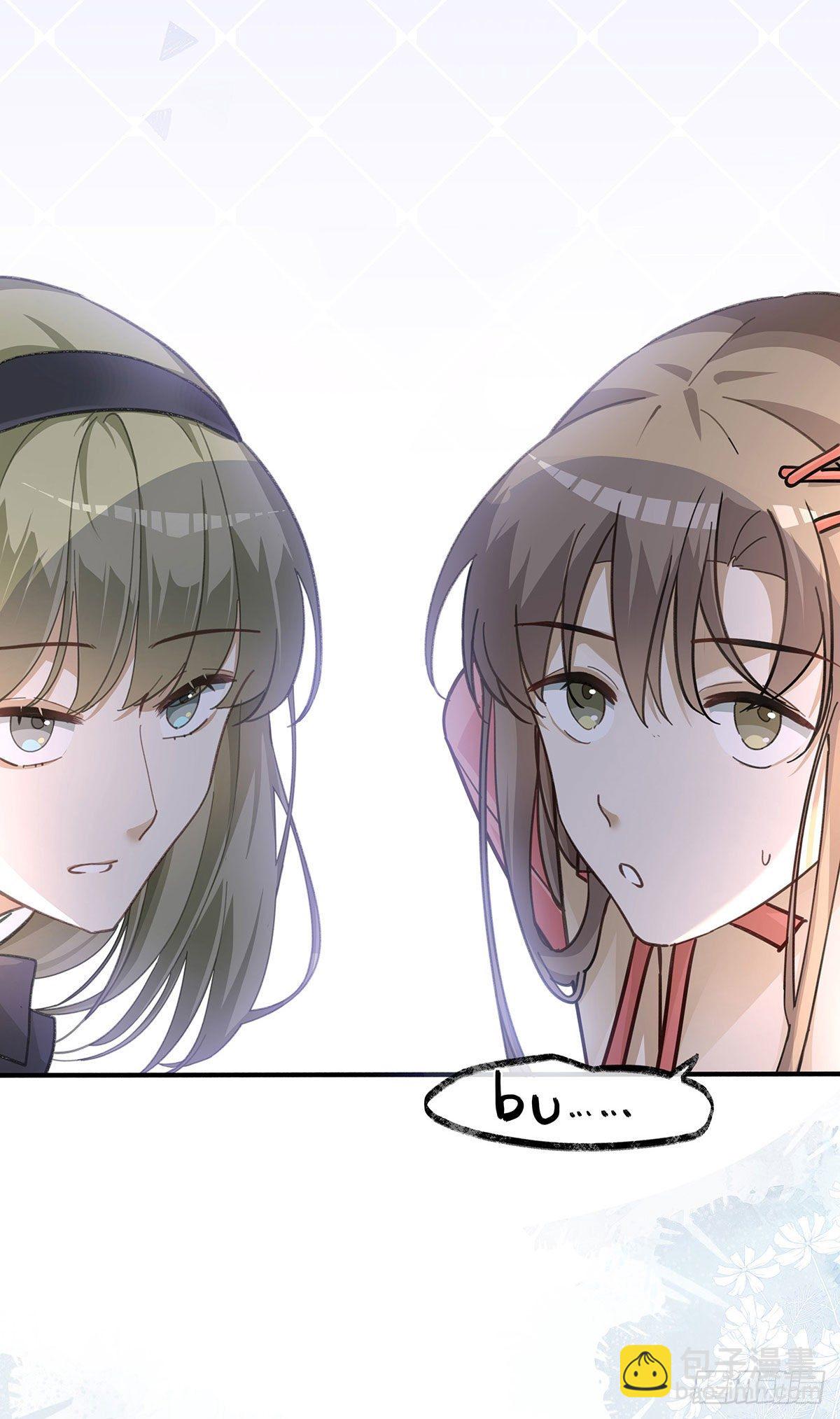 同行不厌 - 第1话 输的人要穿女装 - 3