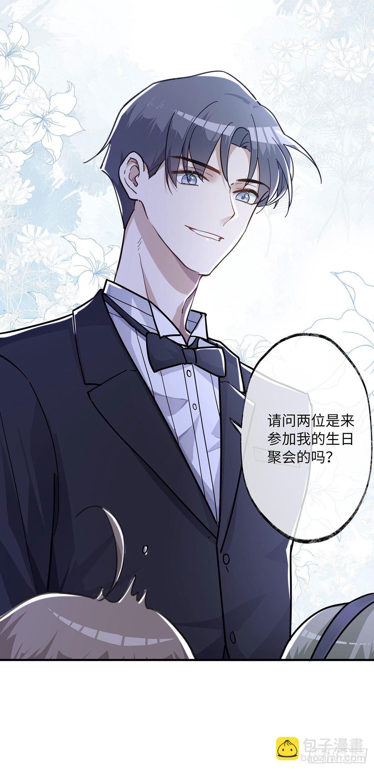 同行不厌 - 第1话 输的人要穿女装 - 4