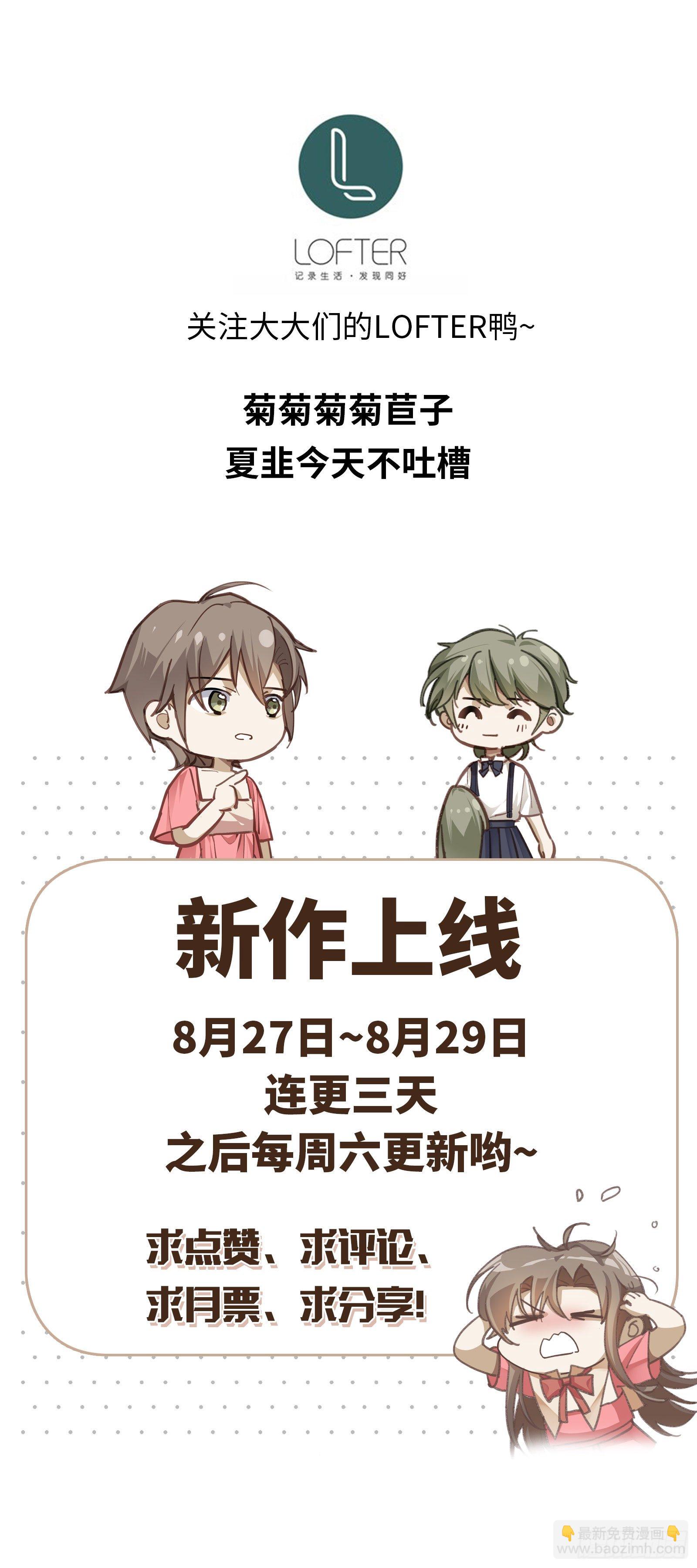 同行不厌 - 第1话 输的人要穿女装 - 5