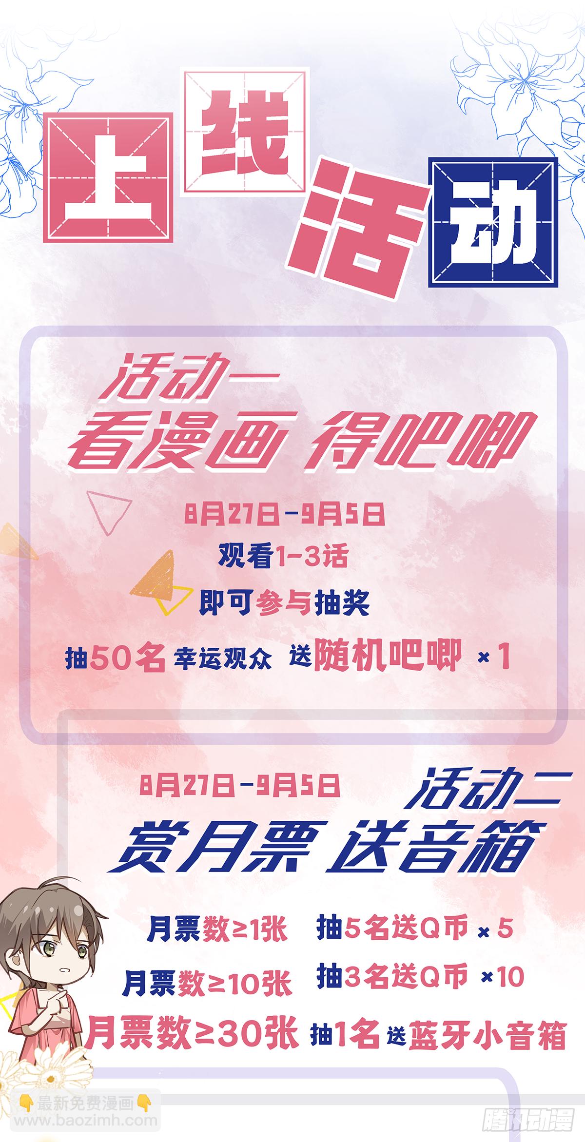 同行不厌 - 第1话 输的人要穿女装 - 1