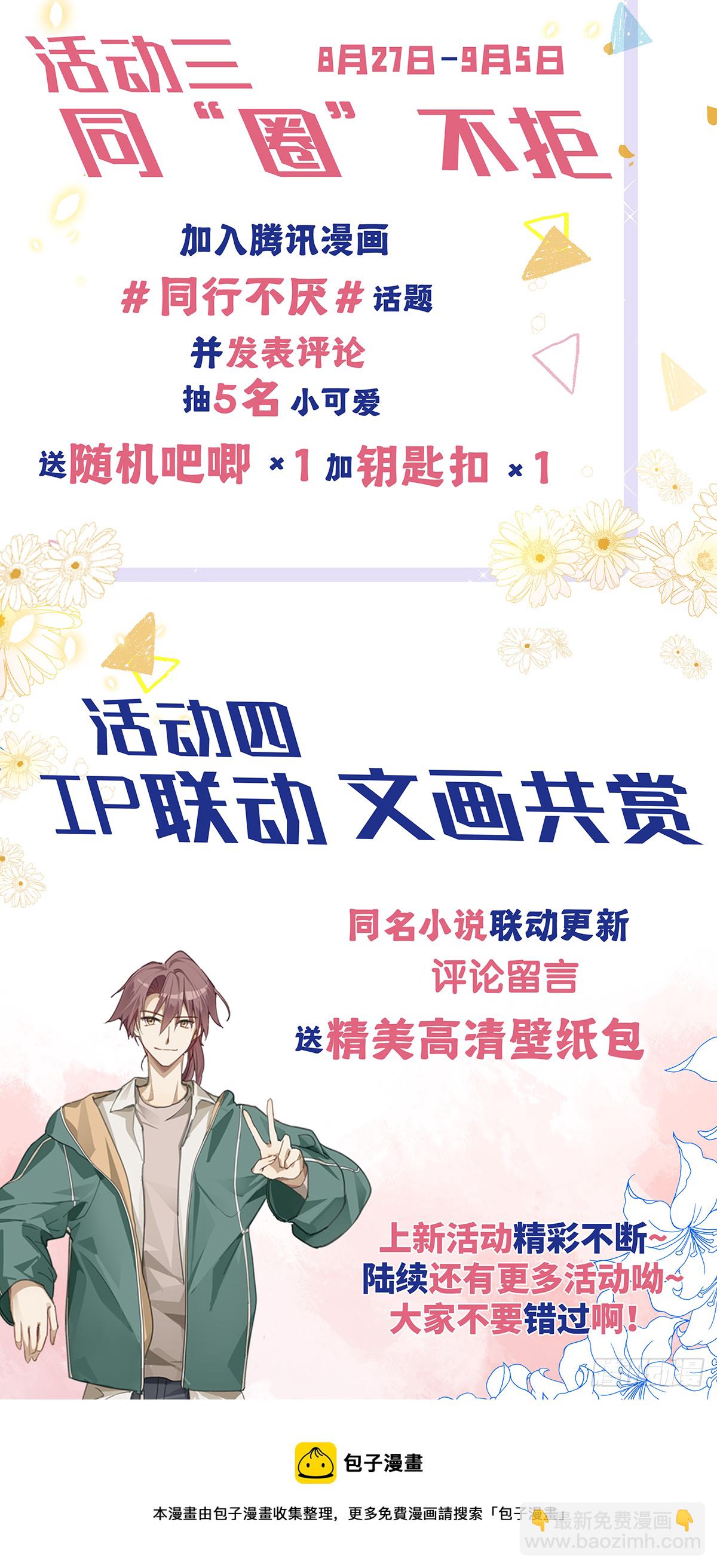 同行不厌 - 第1话 输的人要穿女装 - 2