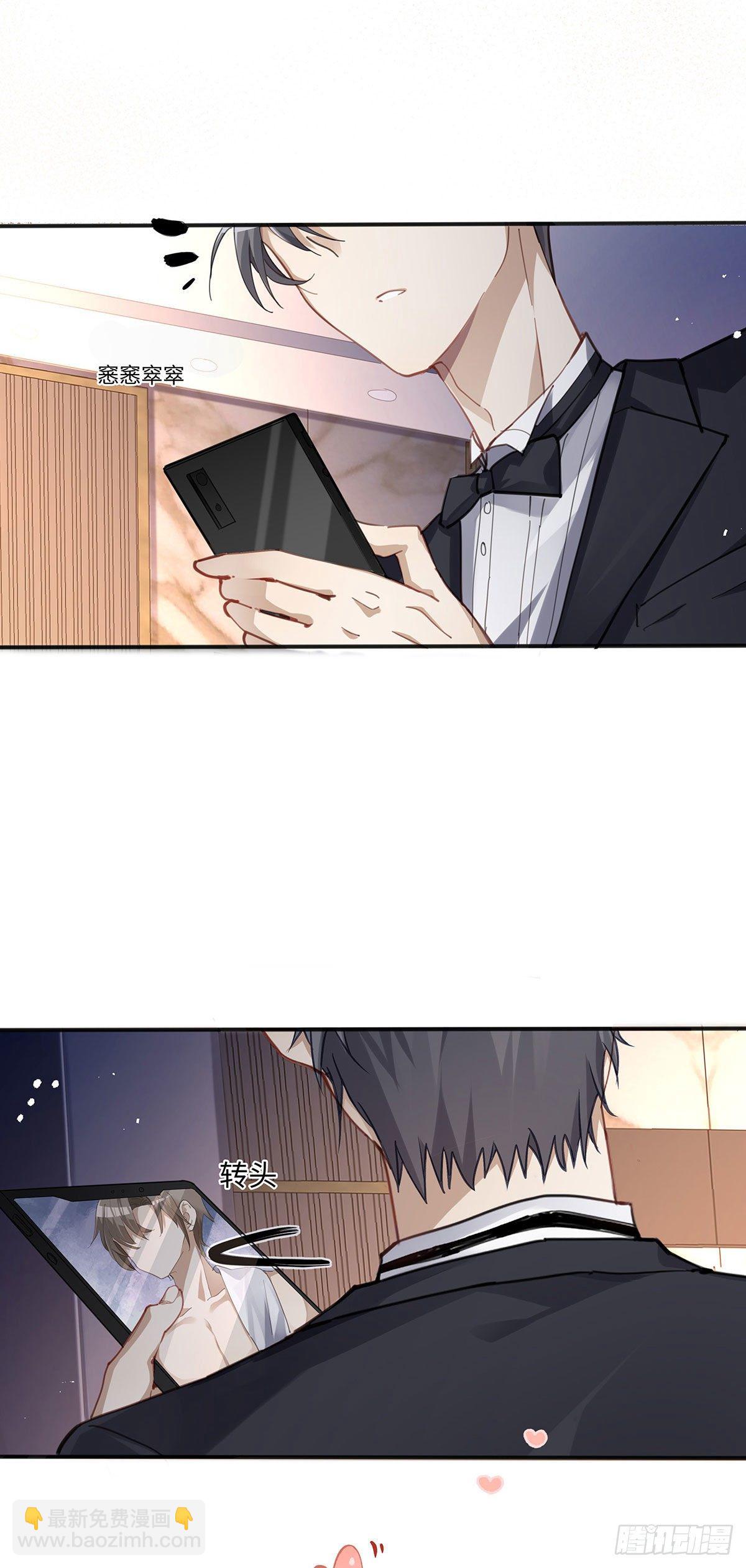 同行不厌 - 第1话 输的人要穿女装 - 4