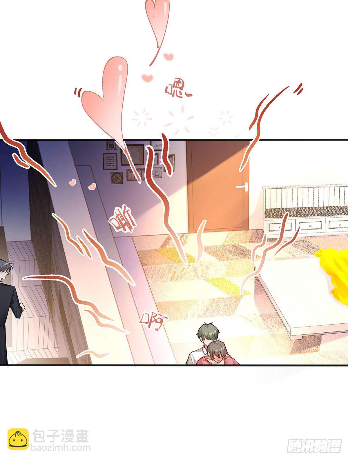 同行不厌 - 第1话 输的人要穿女装 - 5