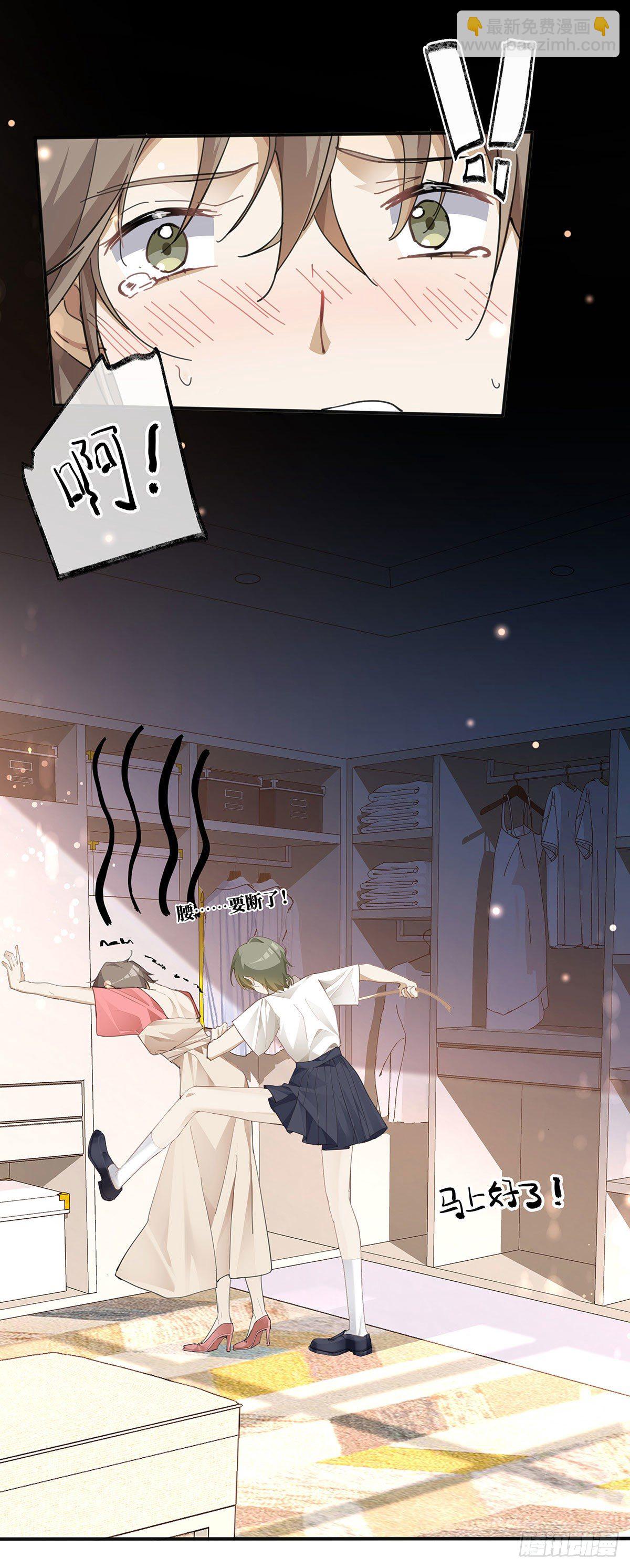 同行不厌 - 第1话 输的人要穿女装 - 1