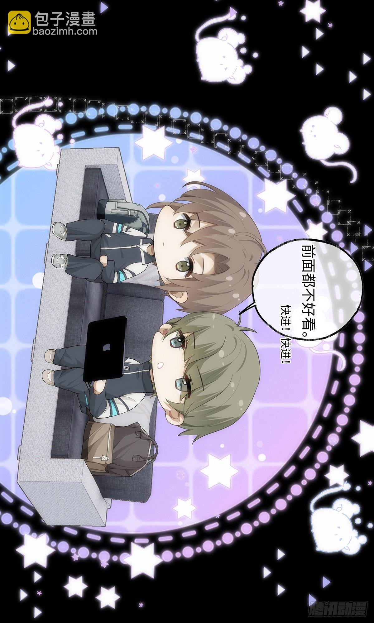 同行不厭 - 第17話 好看的小片子 - 6