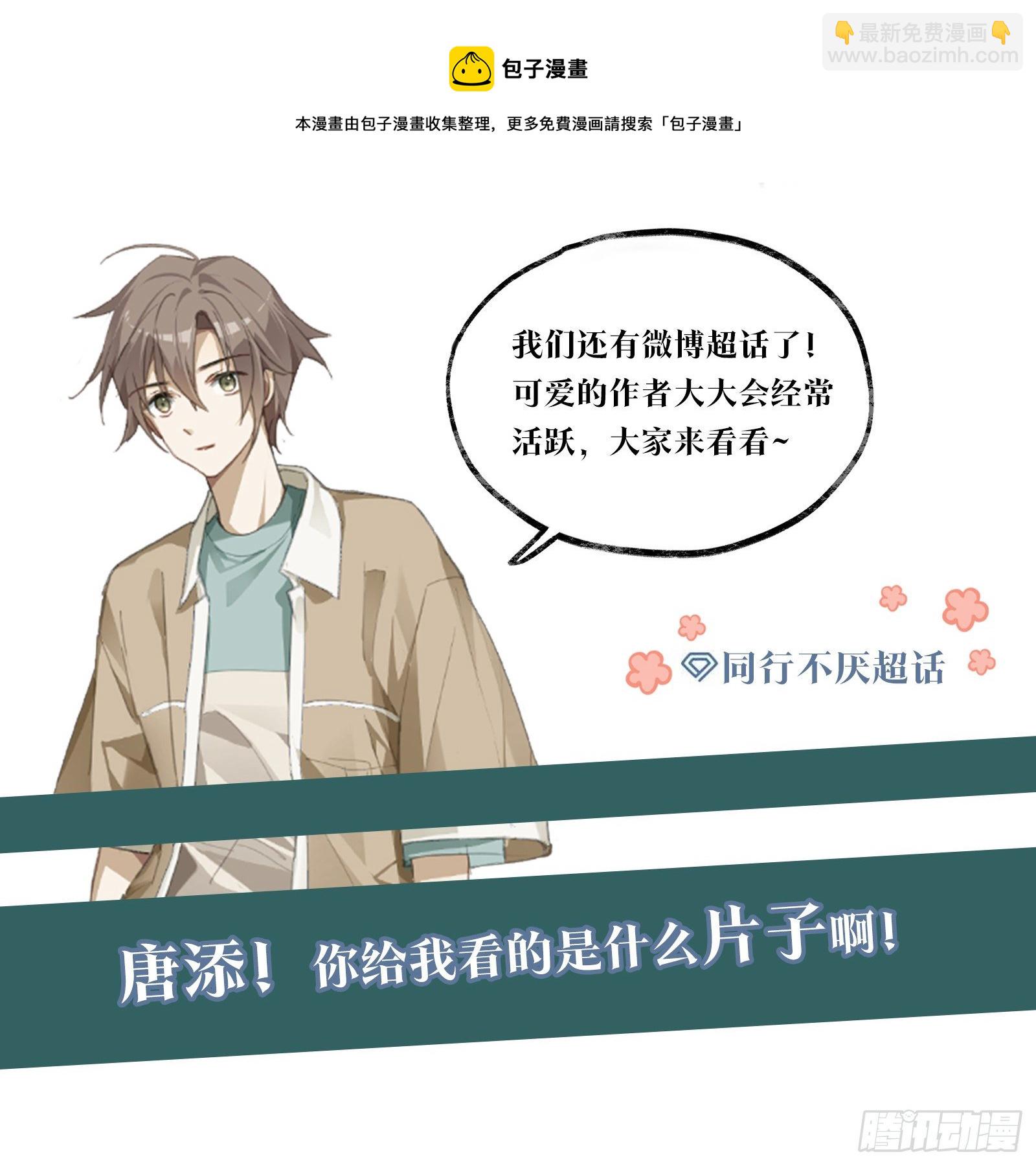 同行不厭 - 第17話 好看的小片子 - 1