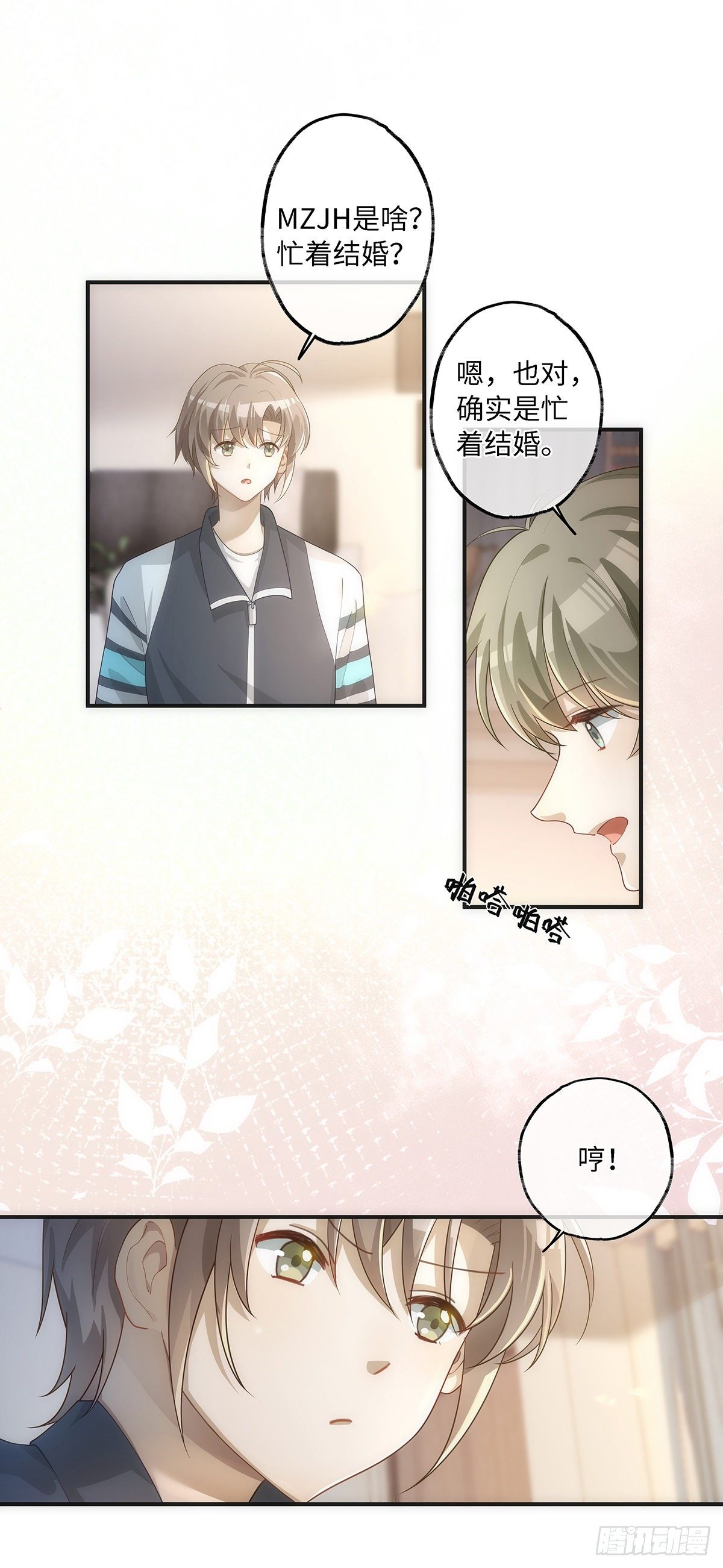 第17话 好看的小片子-第21话