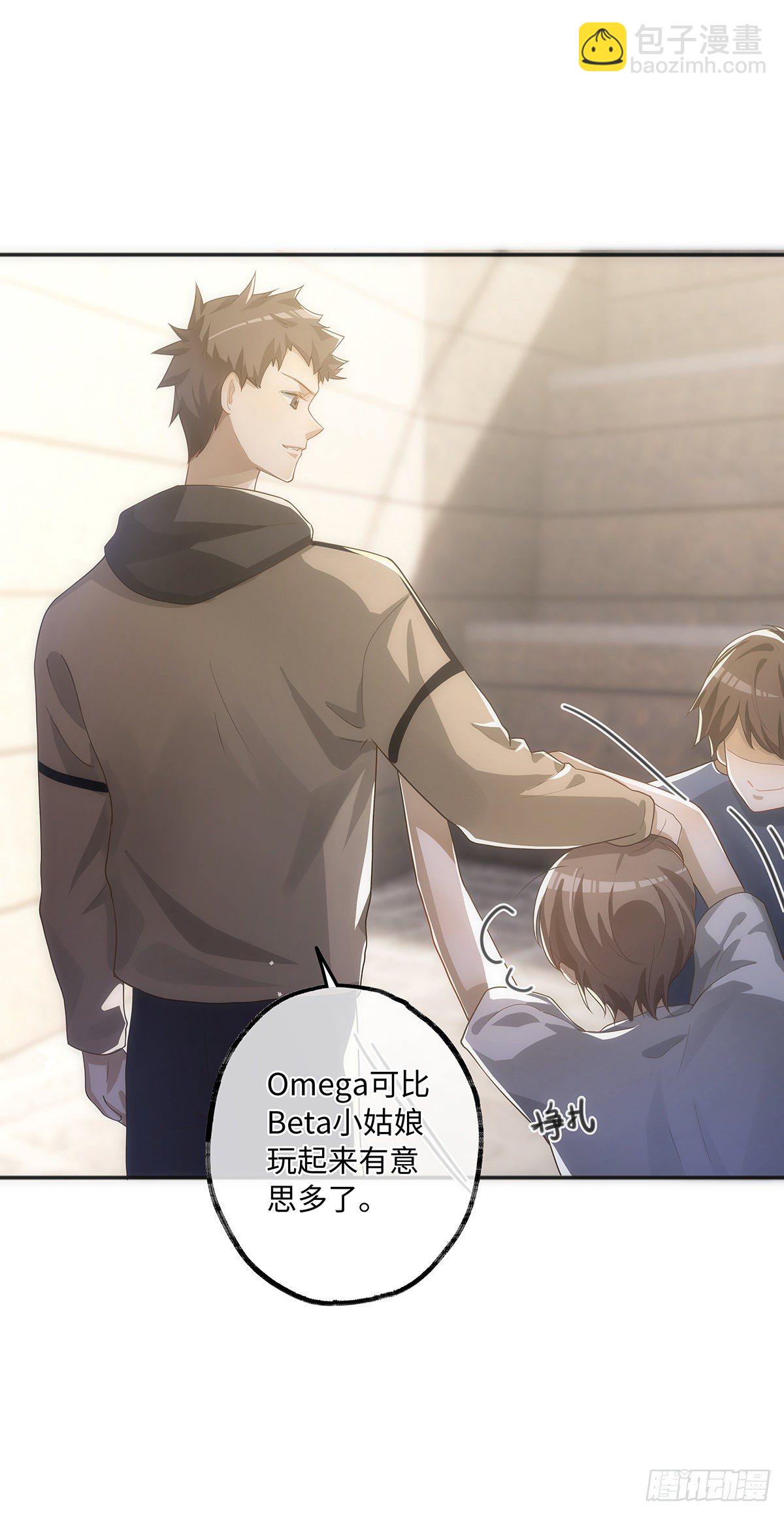 同行不厭 - 第19話 “英雄”救“美” - 6