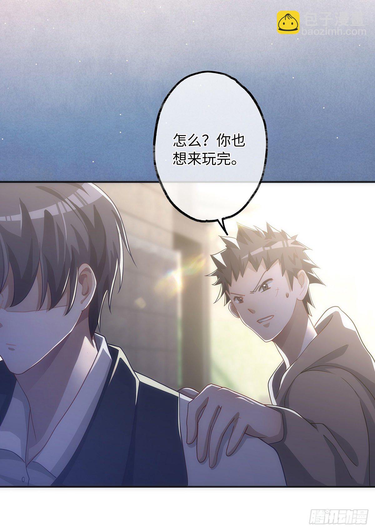 同行不厭 - 第19話 “英雄”救“美” - 4