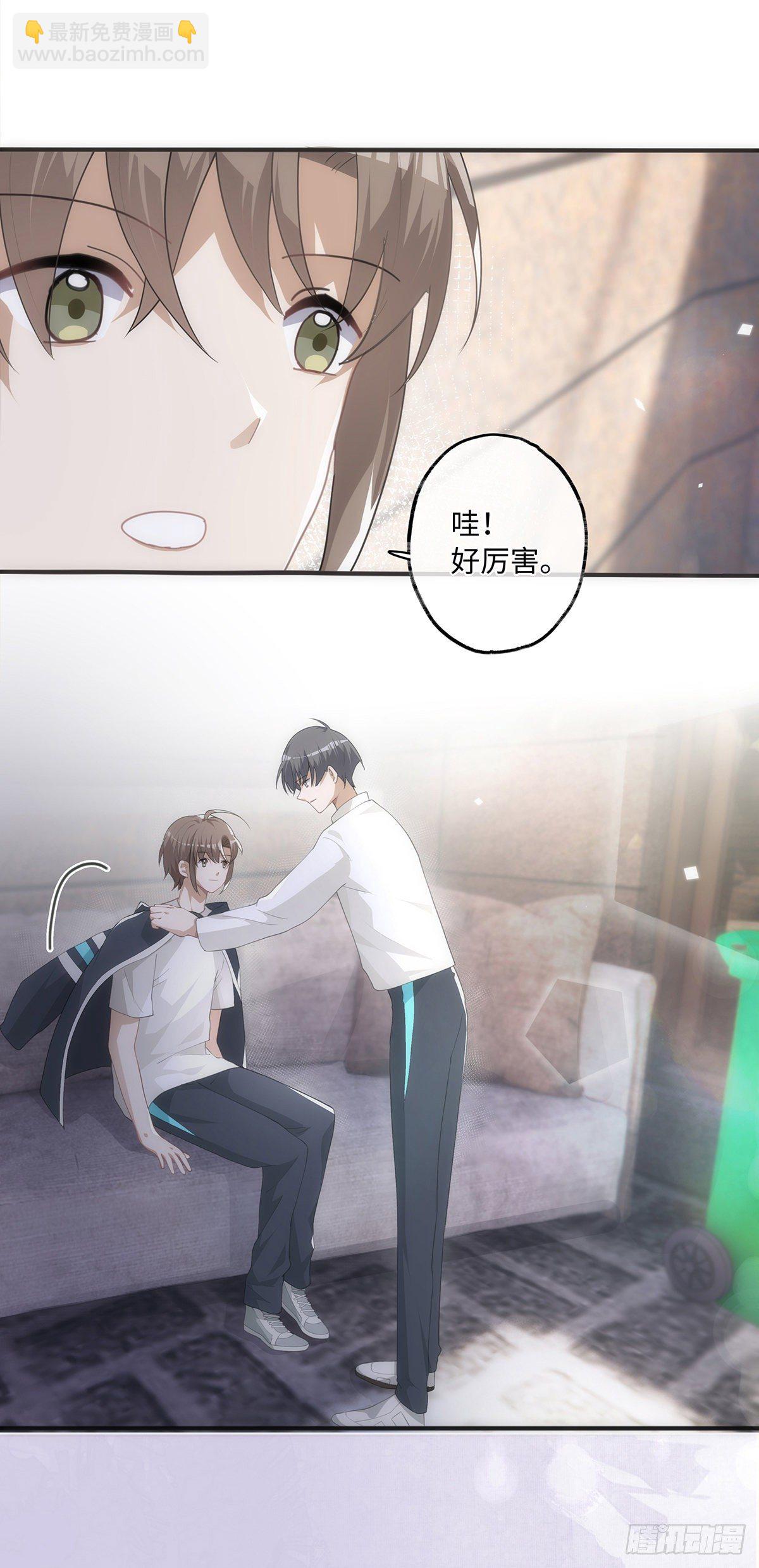 同行不厭 - 第19話 “英雄”救“美” - 6