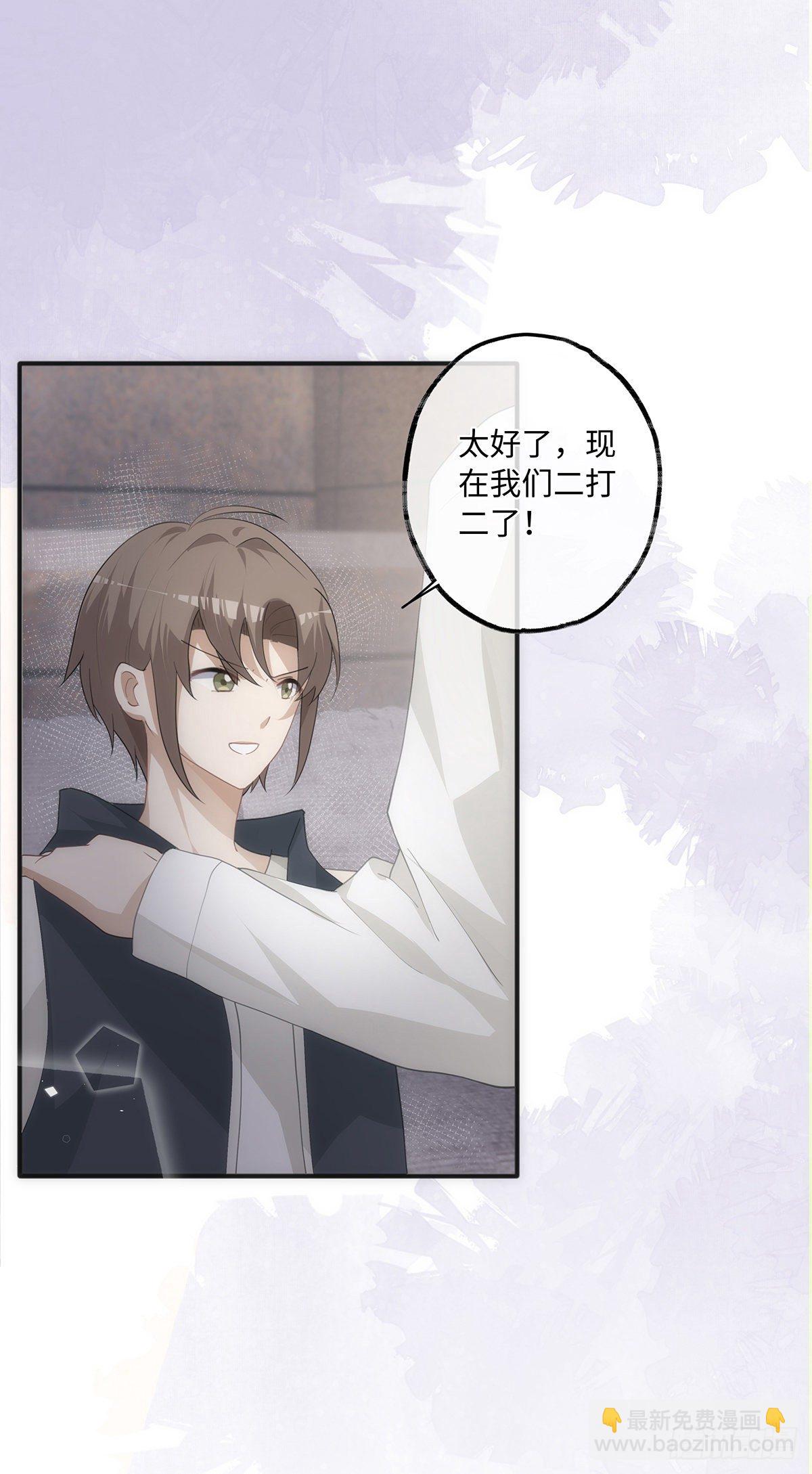 同行不厭 - 第19話 “英雄”救“美” - 7