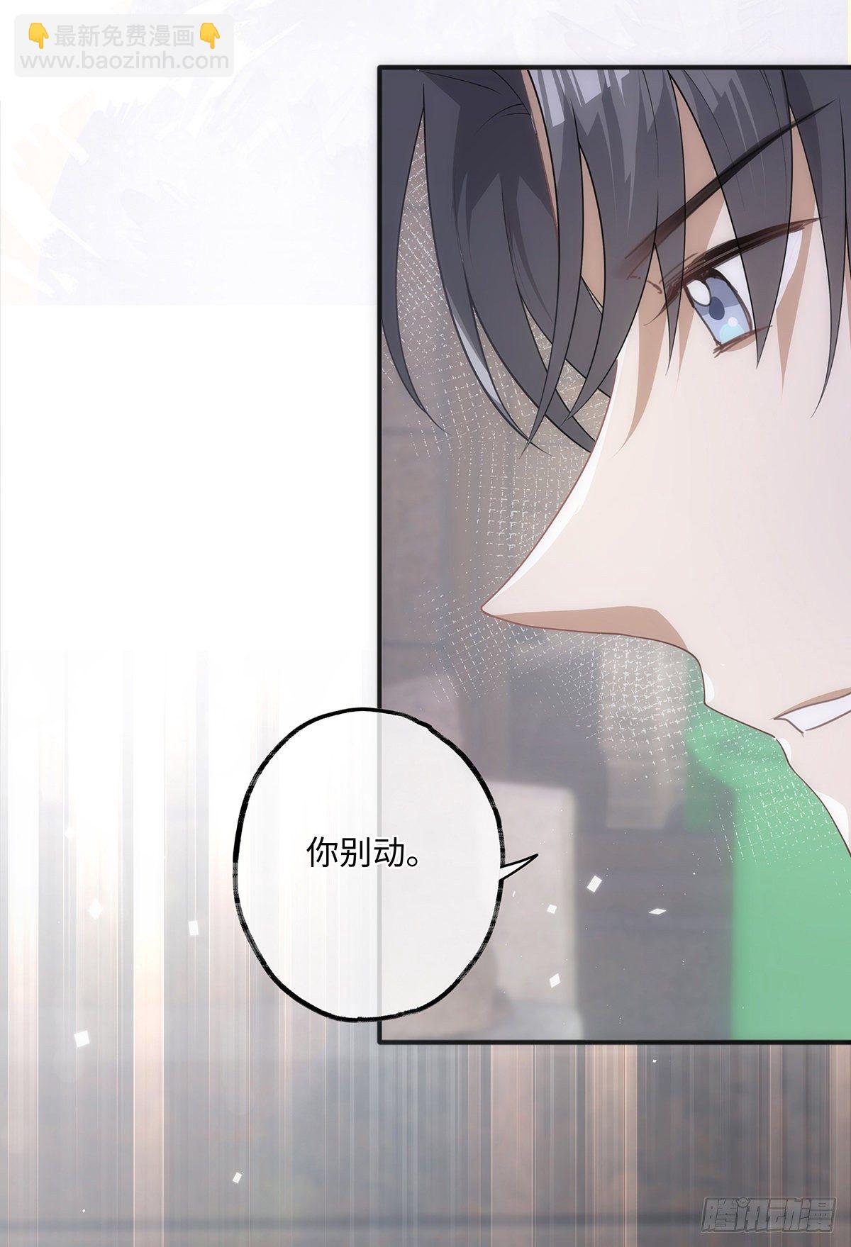 同行不厭 - 第19話 “英雄”救“美” - 8