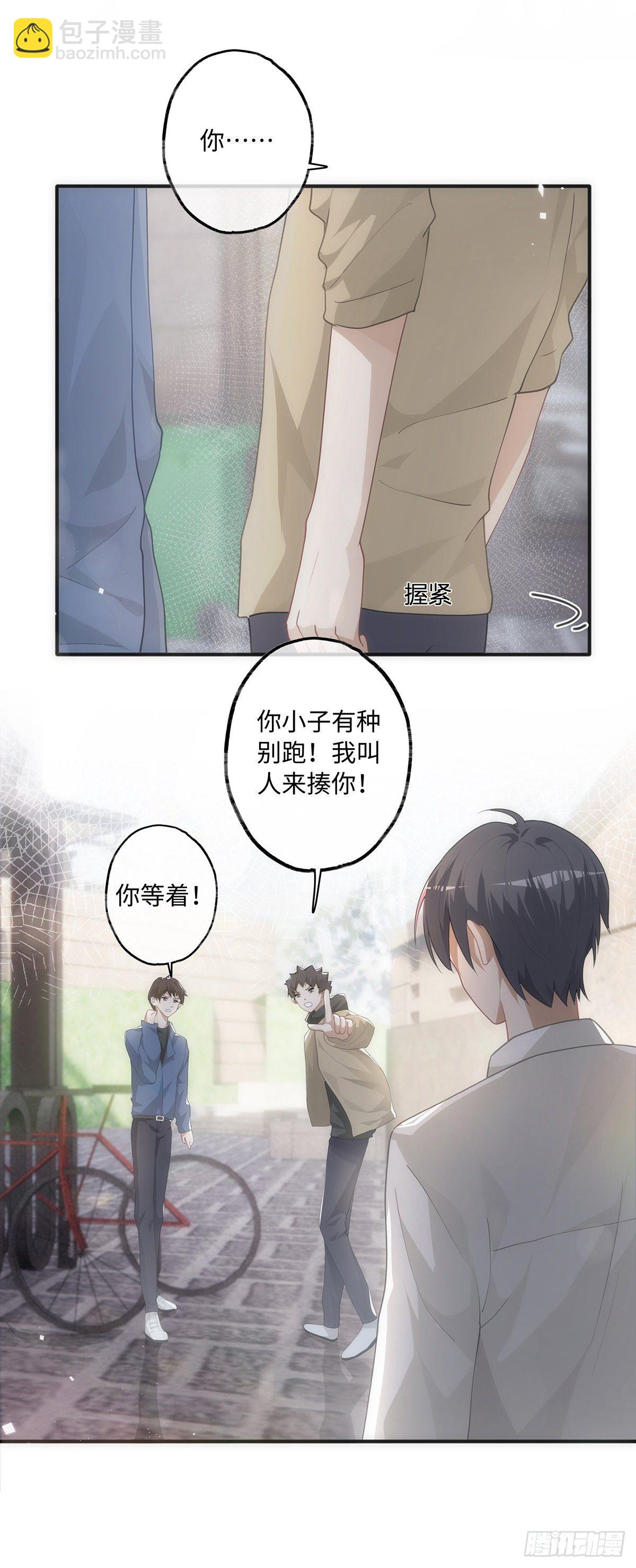 同行不厭 - 第19話 “英雄”救“美” - 2