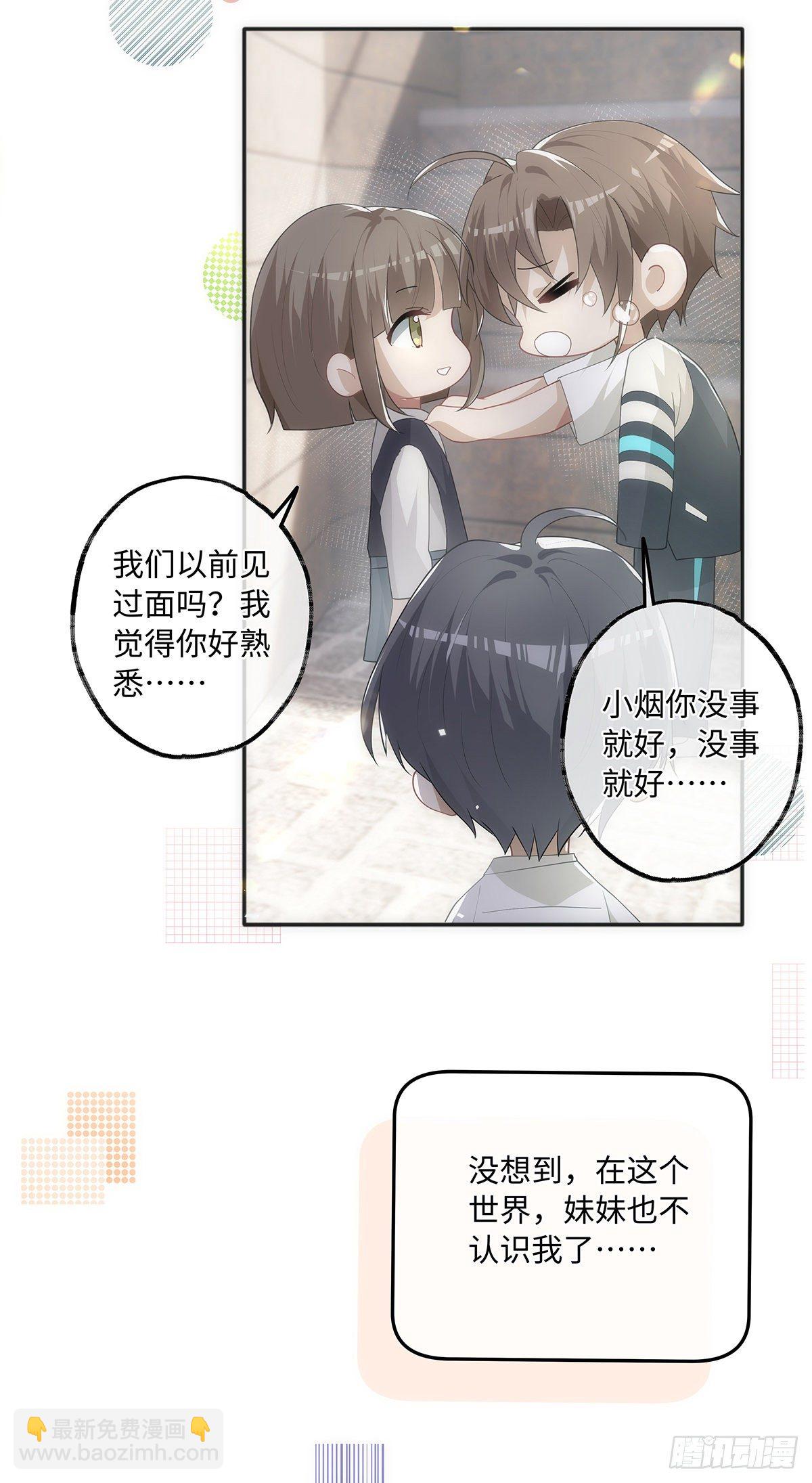 同行不厭 - 第19話 “英雄”救“美” - 6