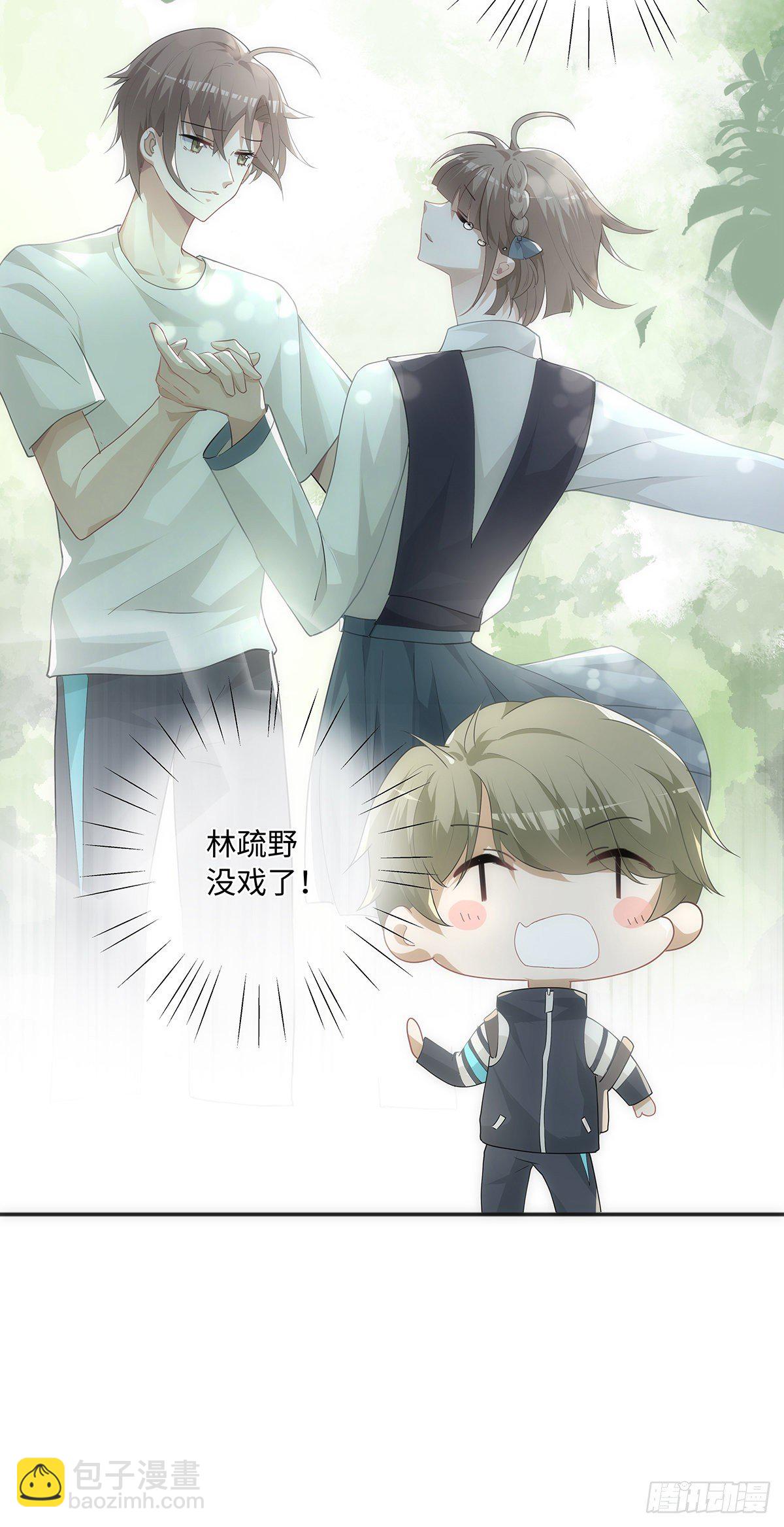 同行不厭 - 第19話 “英雄”救“美” - 8