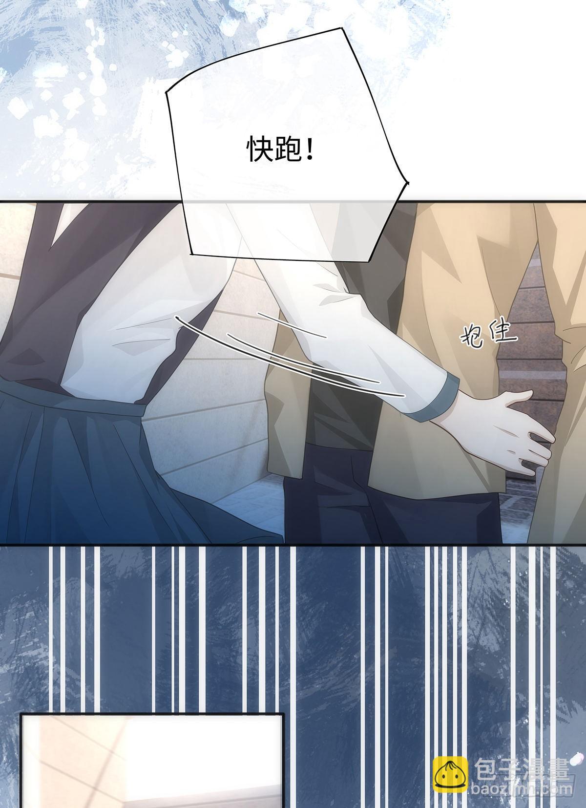 同行不厭 - 第19話 “英雄”救“美” - 6