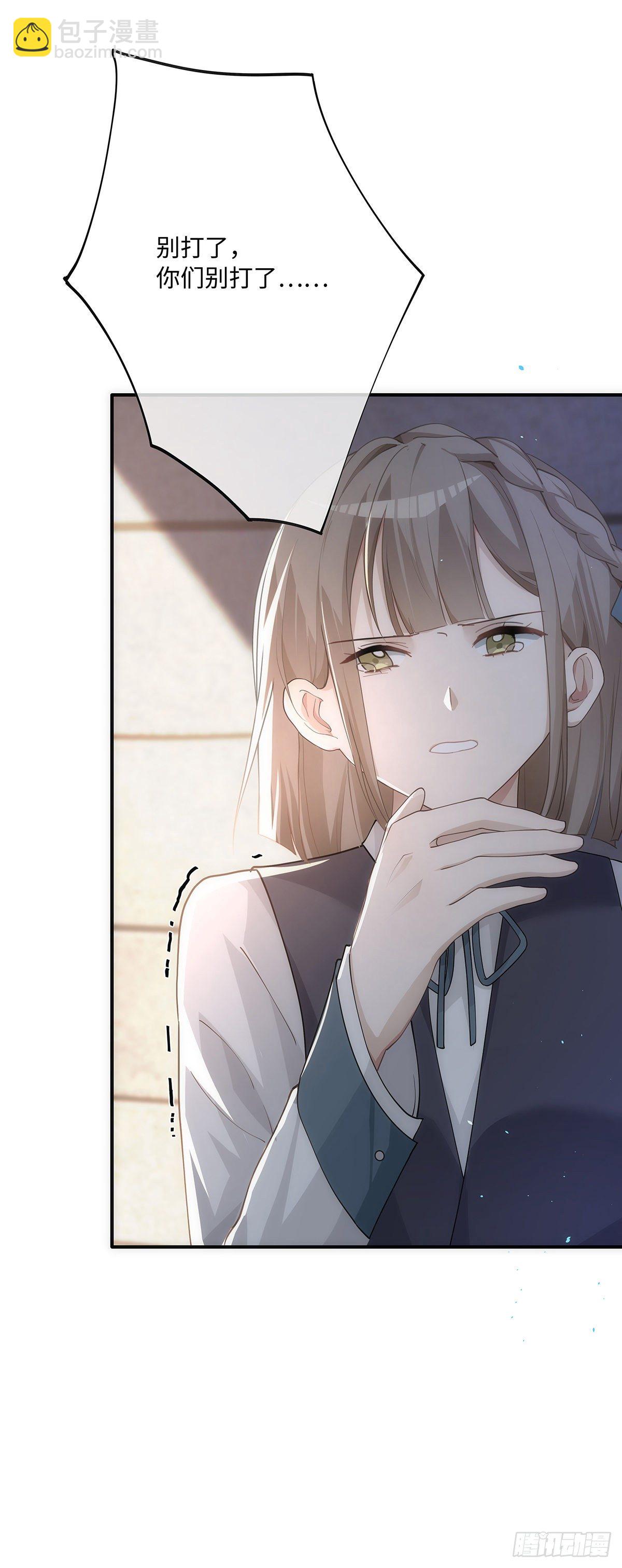 同行不厭 - 第19話 “英雄”救“美” - 1