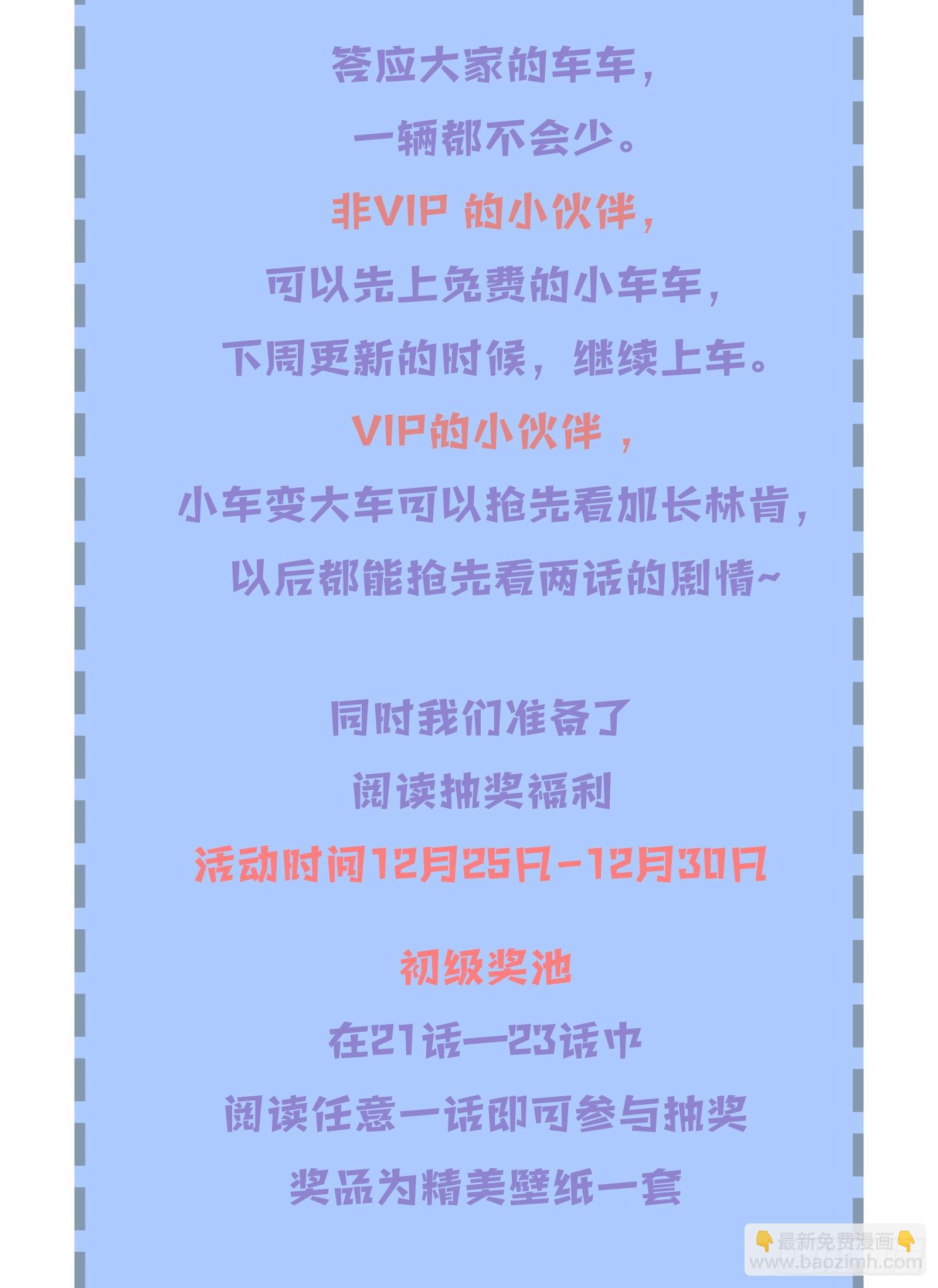 同行不厭 - 公告 - 1