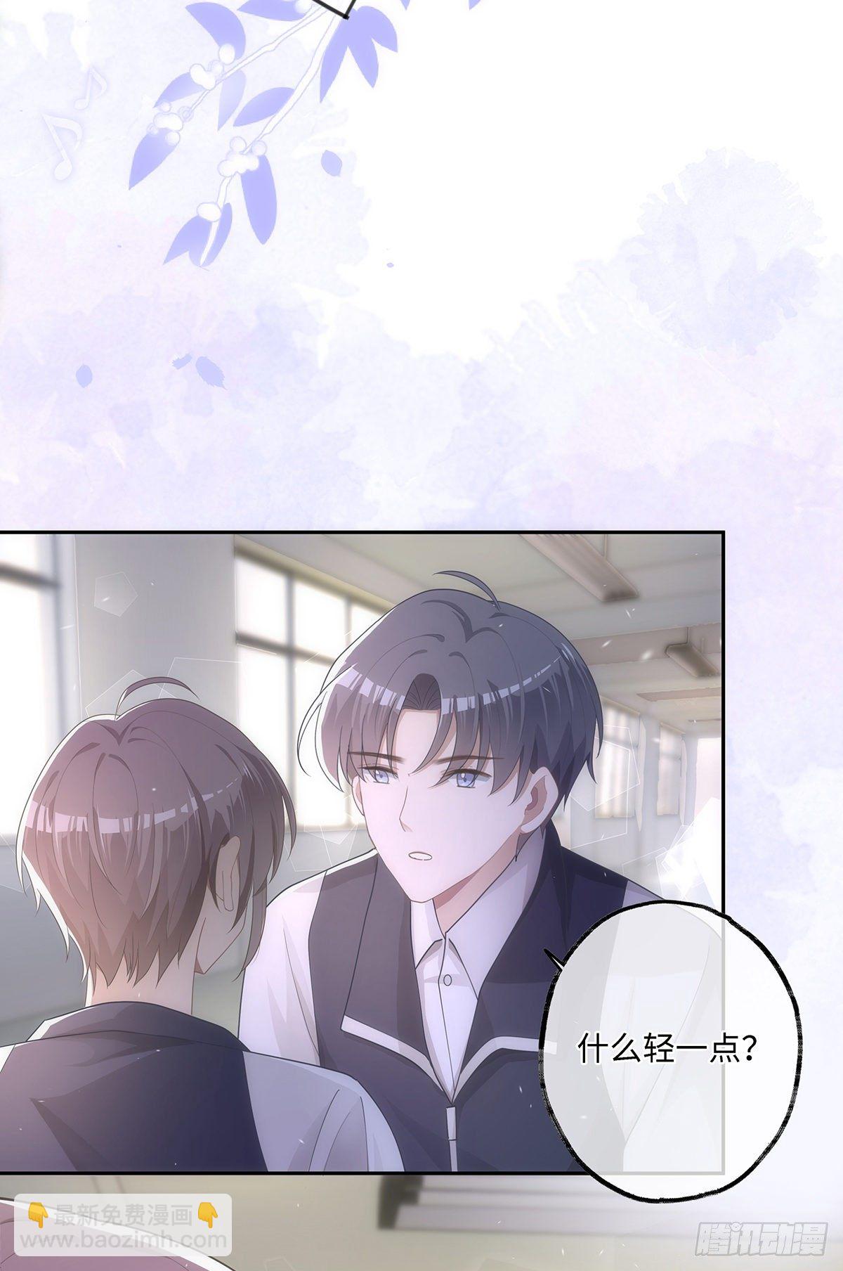 同行不厭 - 第23話 你別碰我！ - 1