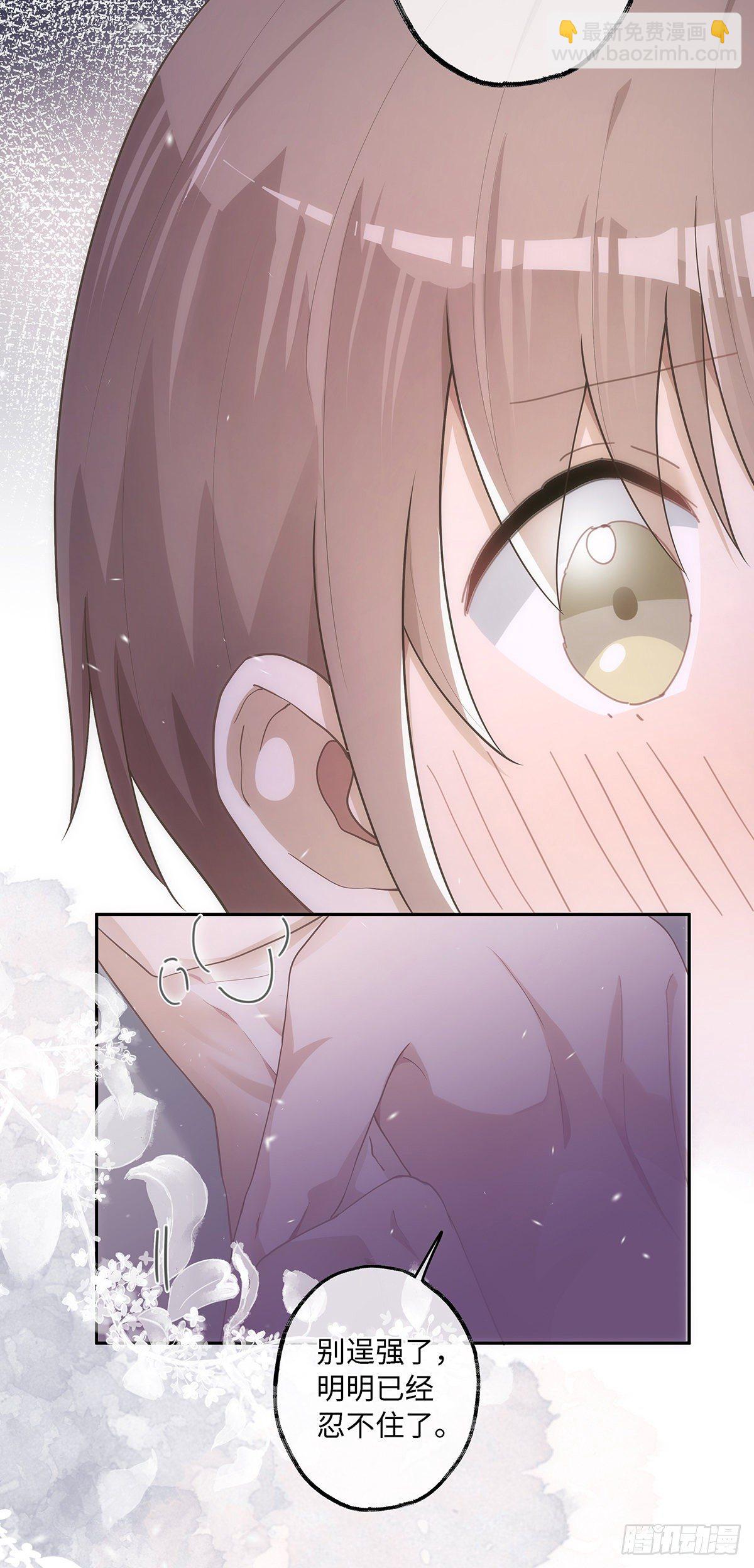 同行不厭 - 第23話 你別碰我！ - 5