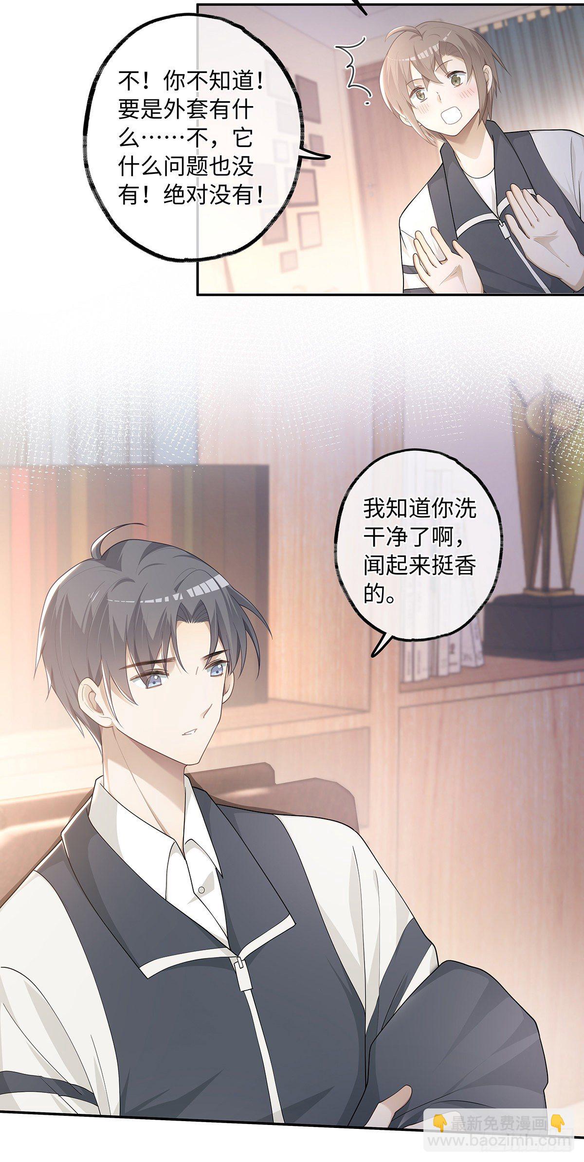 同行不厭 - 第25話  錢能解決的問題 - 4