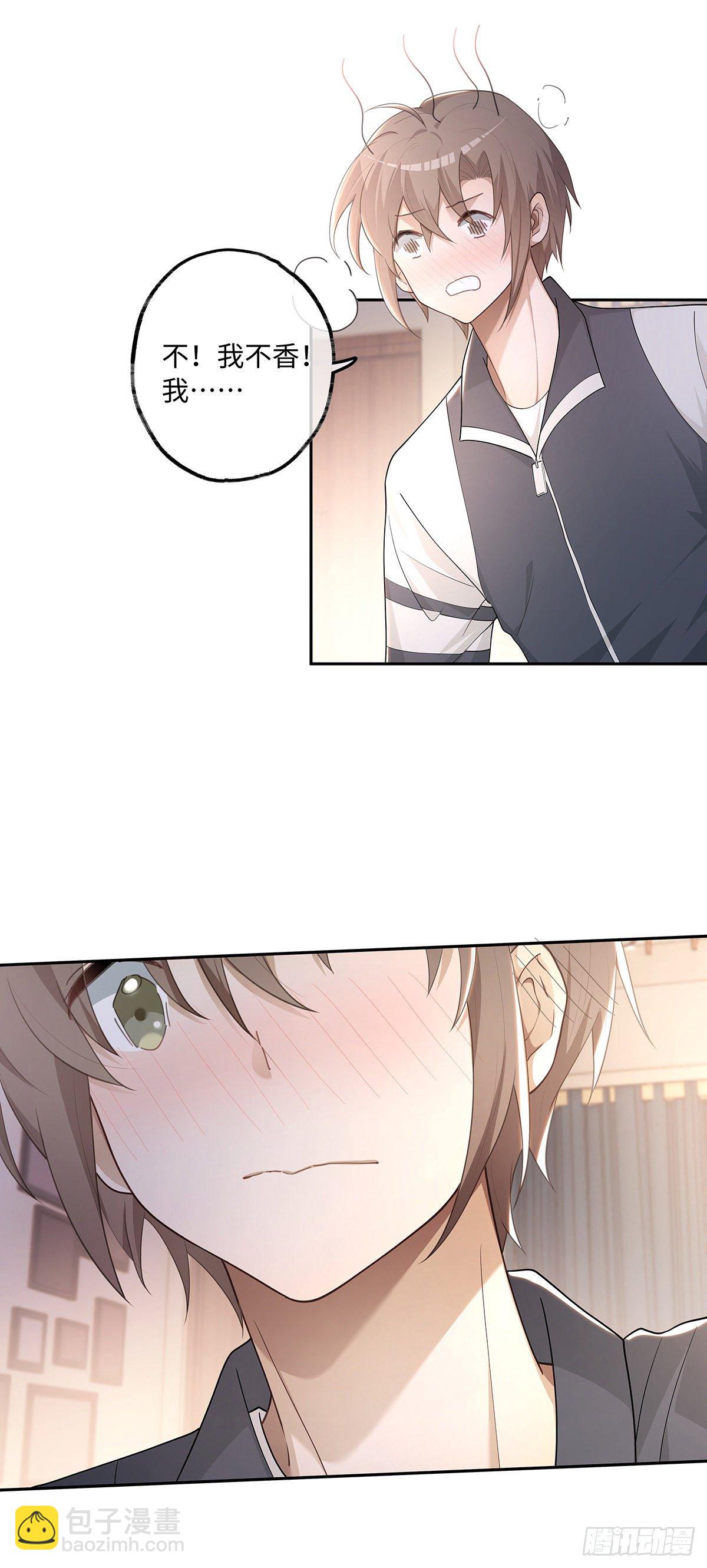 同行不厭 - 第25話  錢能解決的問題 - 5