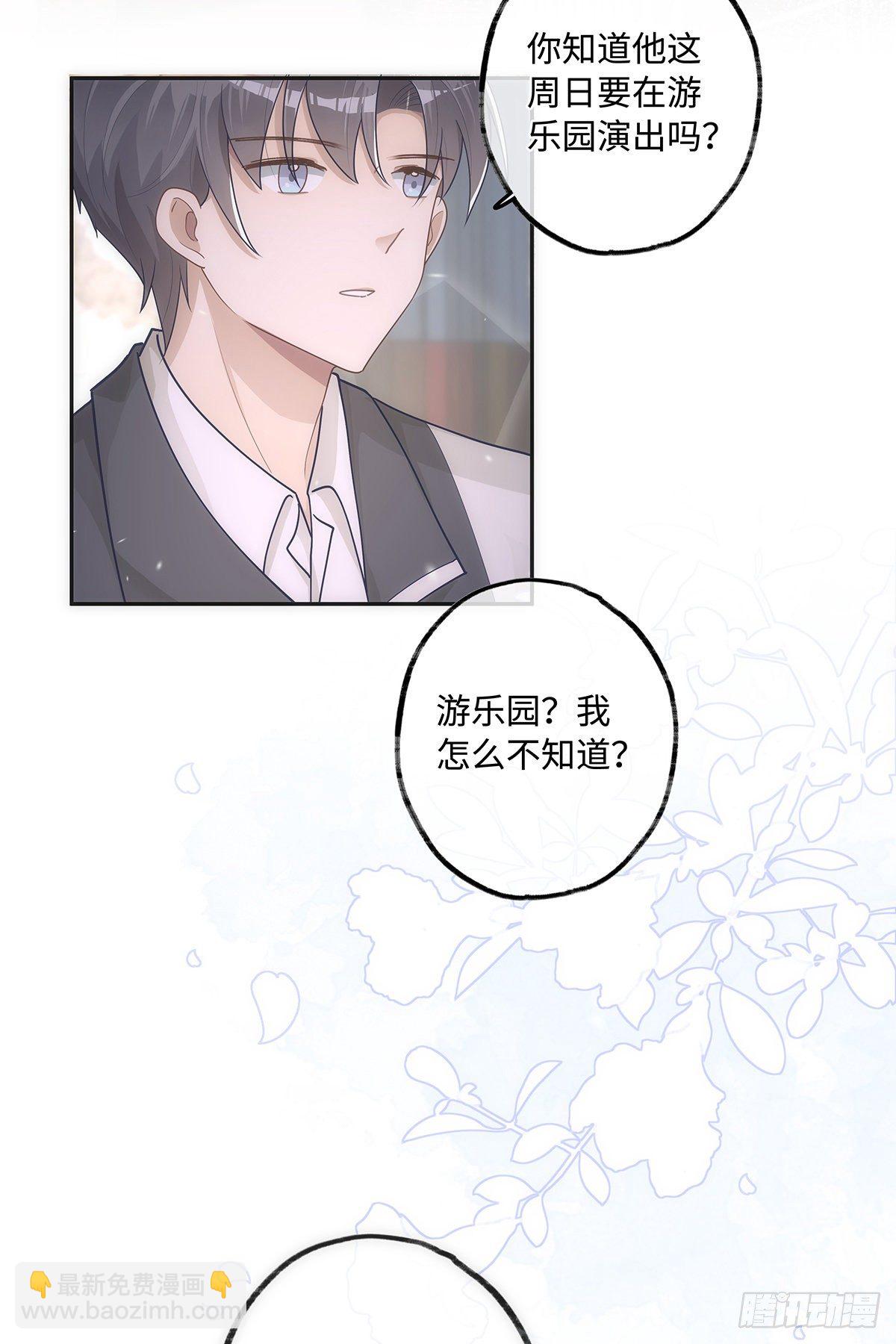 同行不厭 - 第25話  錢能解決的問題 - 6