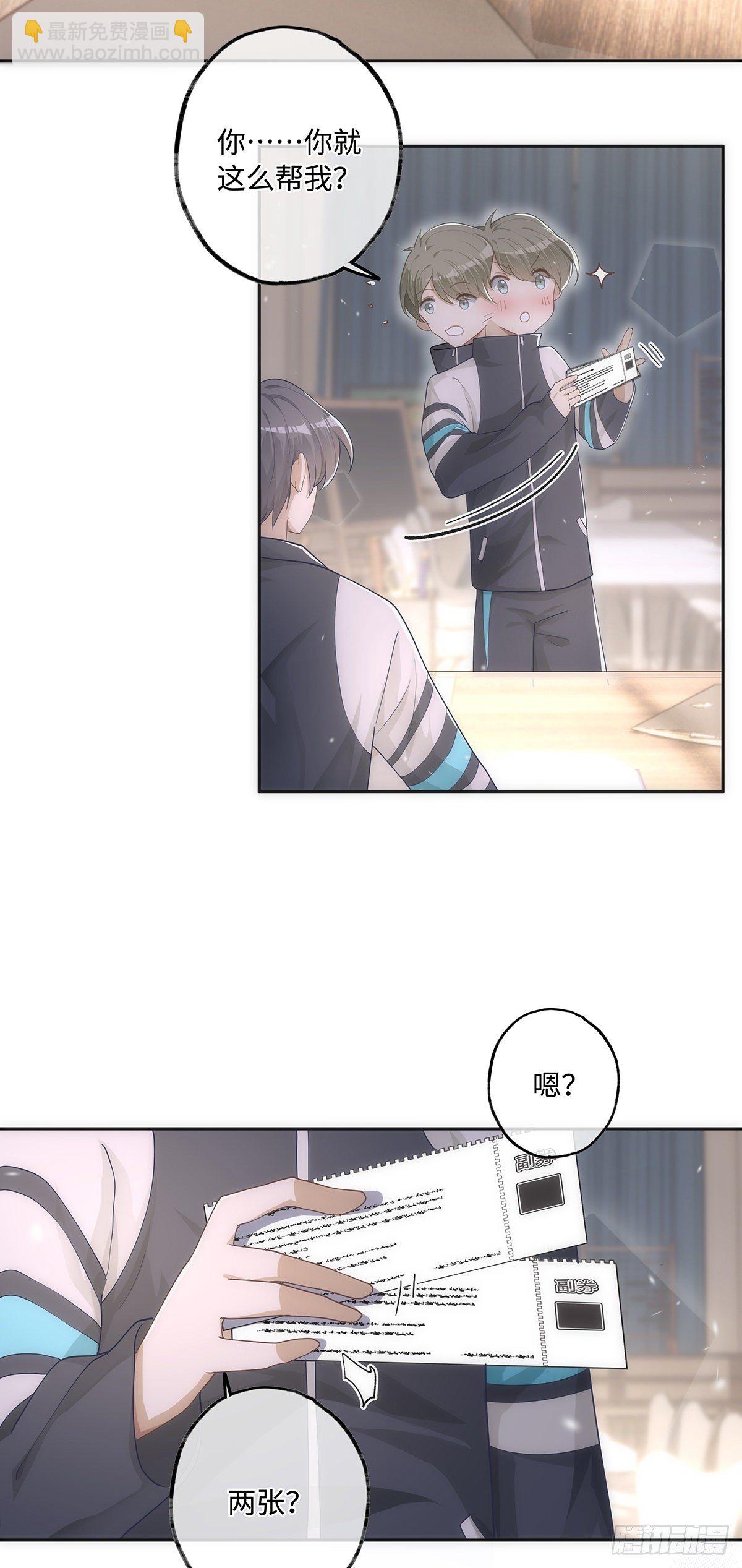 同行不厭 - 第25話  錢能解決的問題 - 2