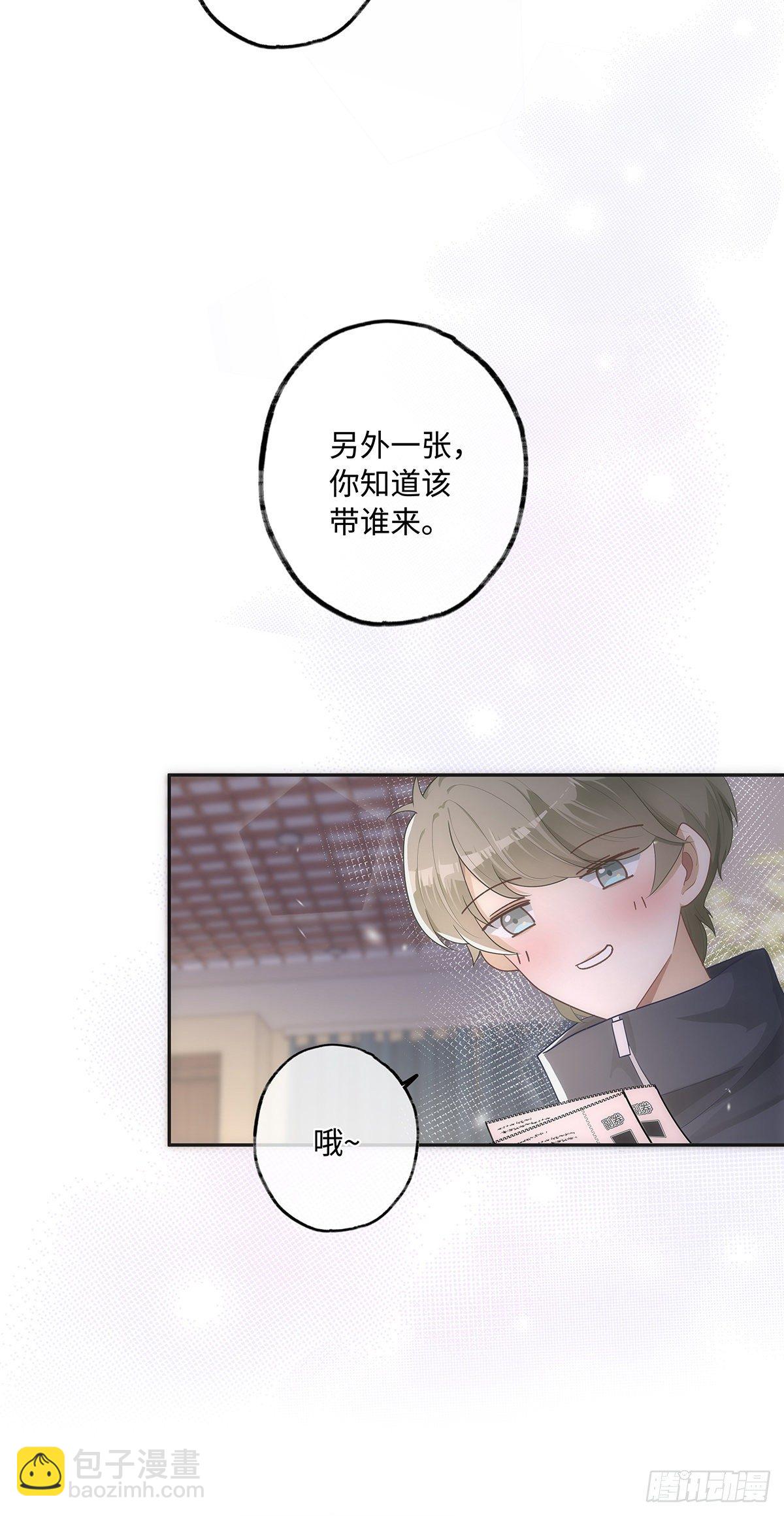 同行不厭 - 第25話  錢能解決的問題 - 3