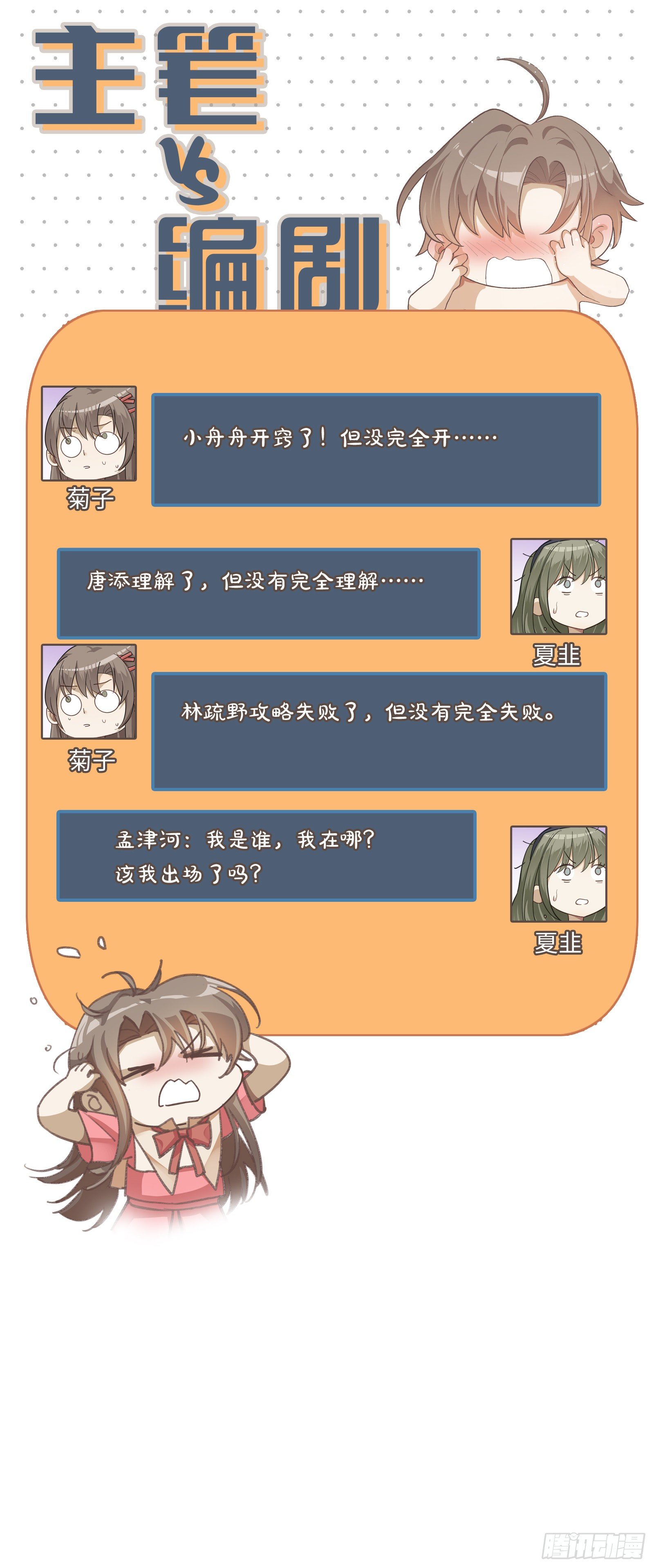 同行不厭 - 第25話  錢能解決的問題 - 5