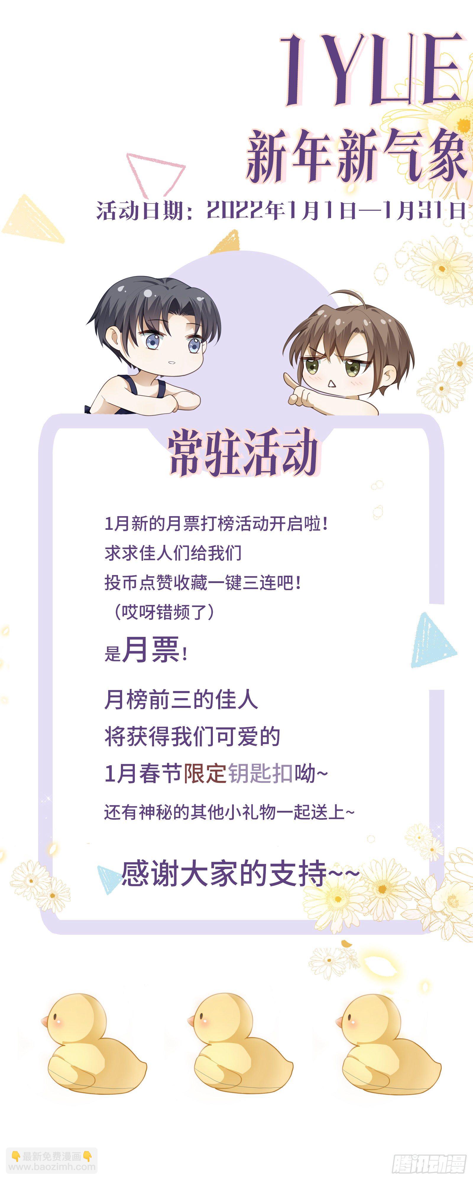 同行不厭 - 第25話  錢能解決的問題 - 6