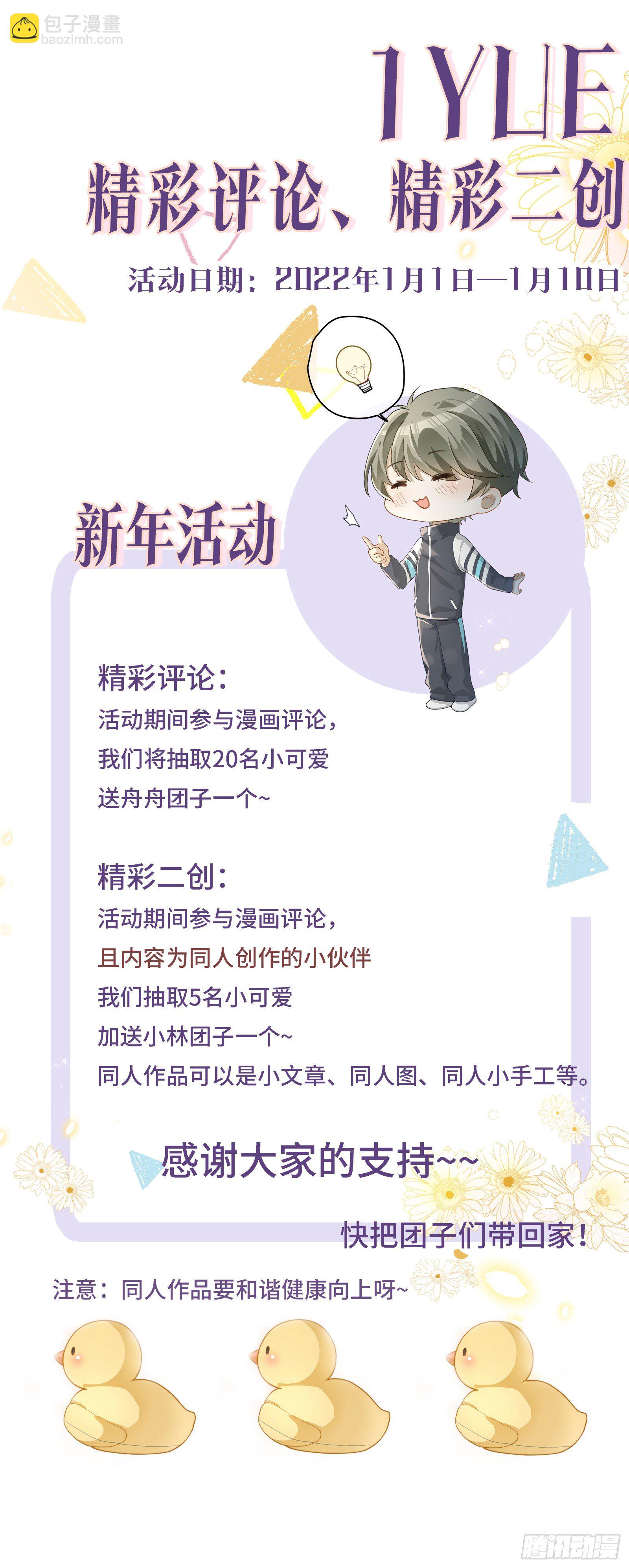 同行不厭 - 第25話  錢能解決的問題 - 1