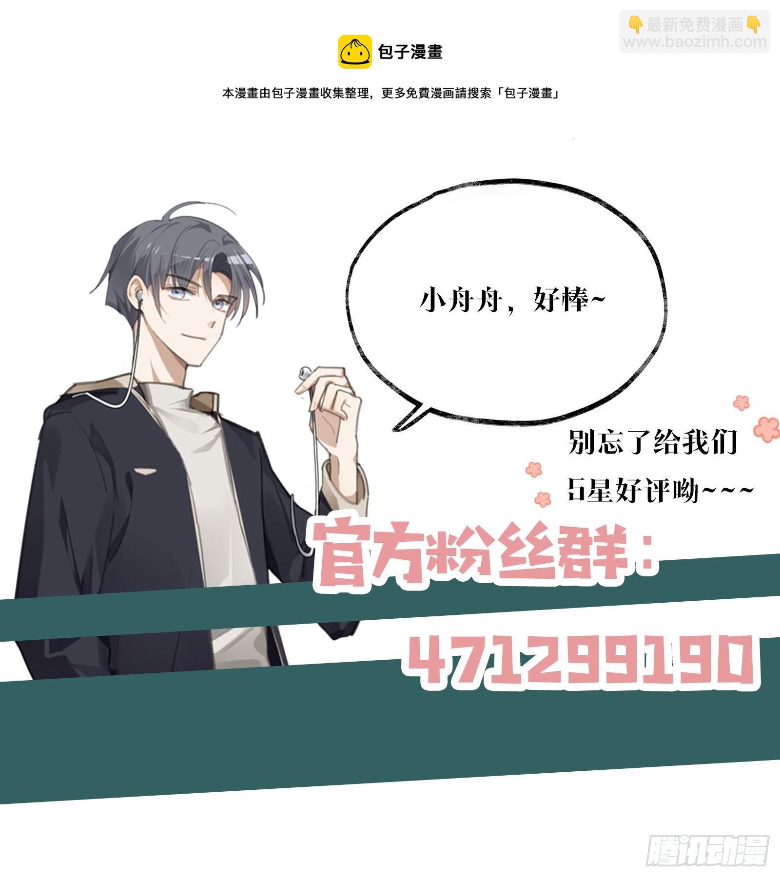 同行不厭 - 第25話  錢能解決的問題 - 2