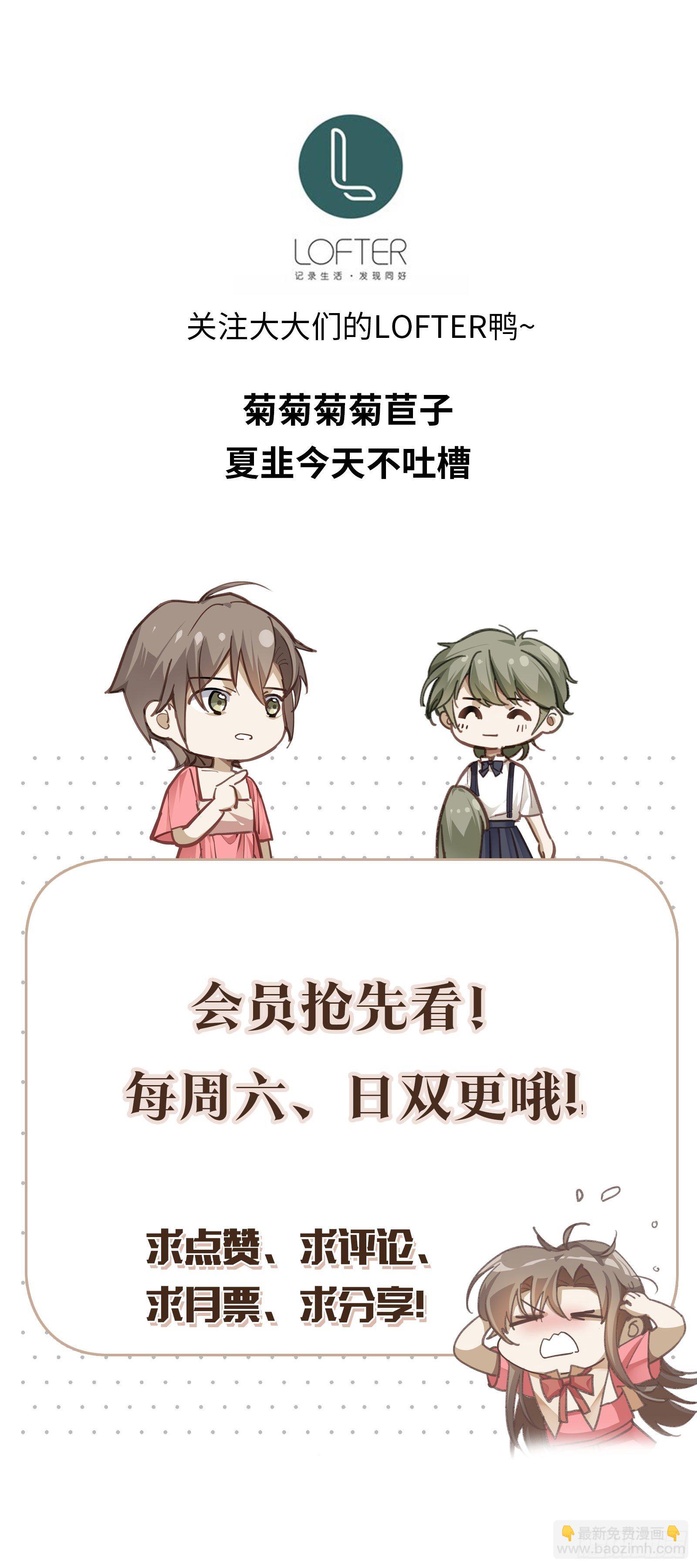 同行不厭 - 第25話  錢能解決的問題 - 4