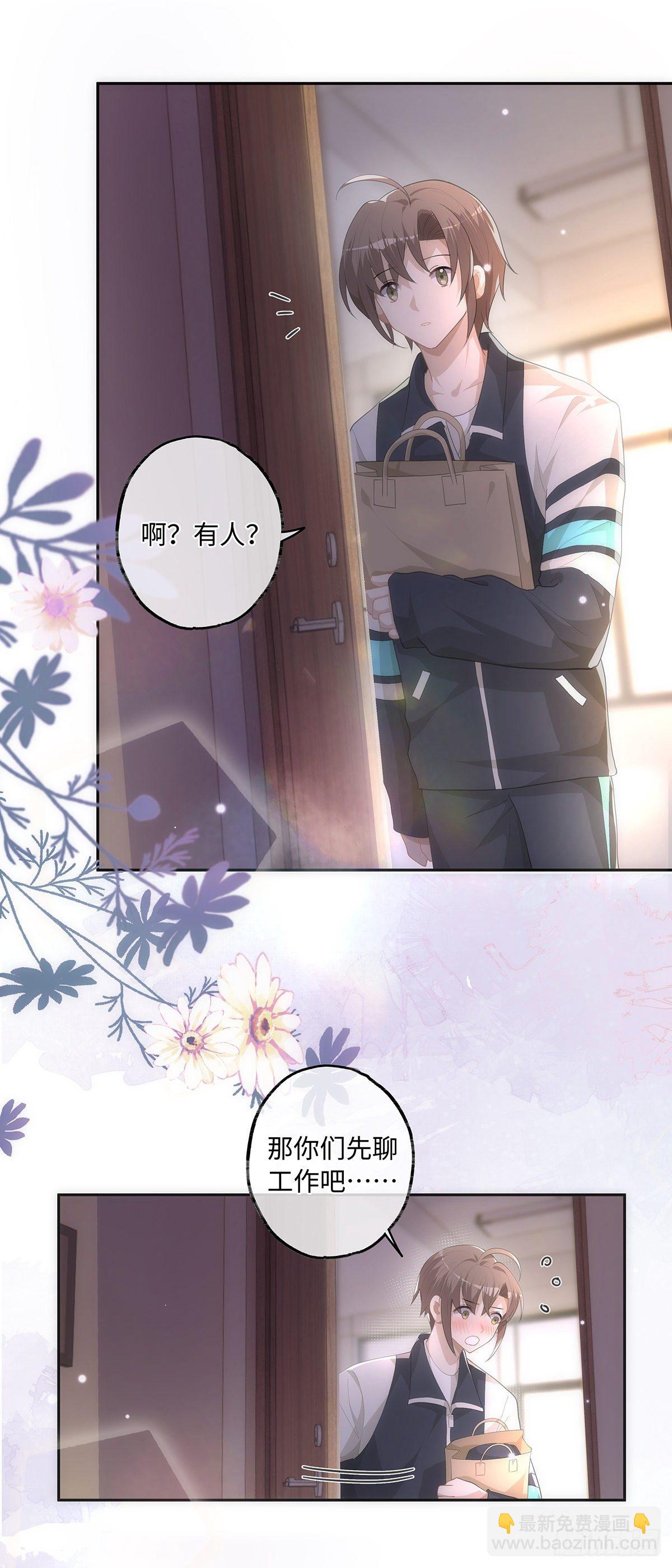 同行不厭 - 第25話  錢能解決的問題 - 3