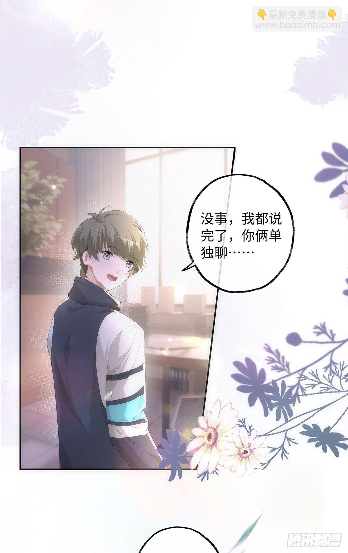 同行不厭 - 第25話  錢能解決的問題 - 4