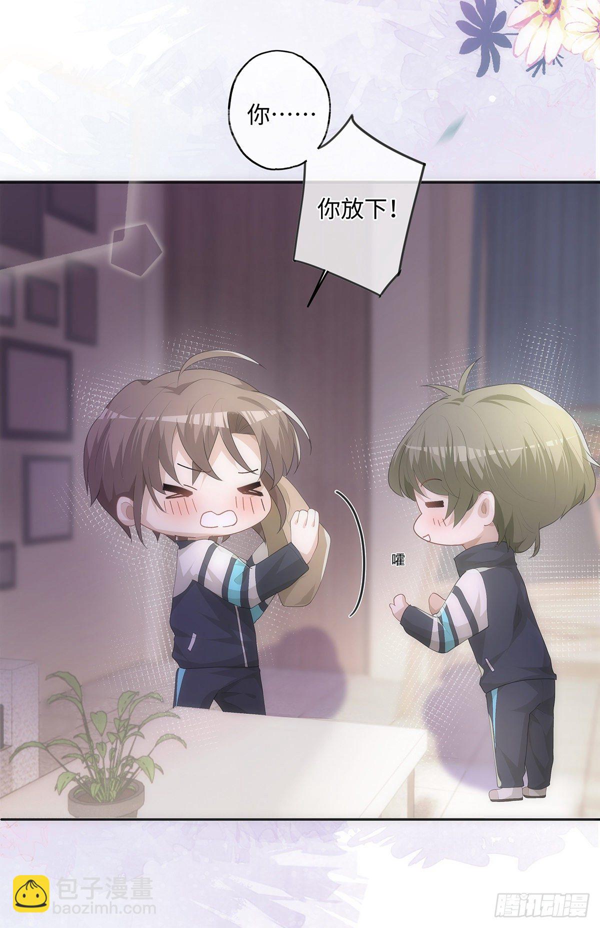 同行不厭 - 第25話  錢能解決的問題 - 1