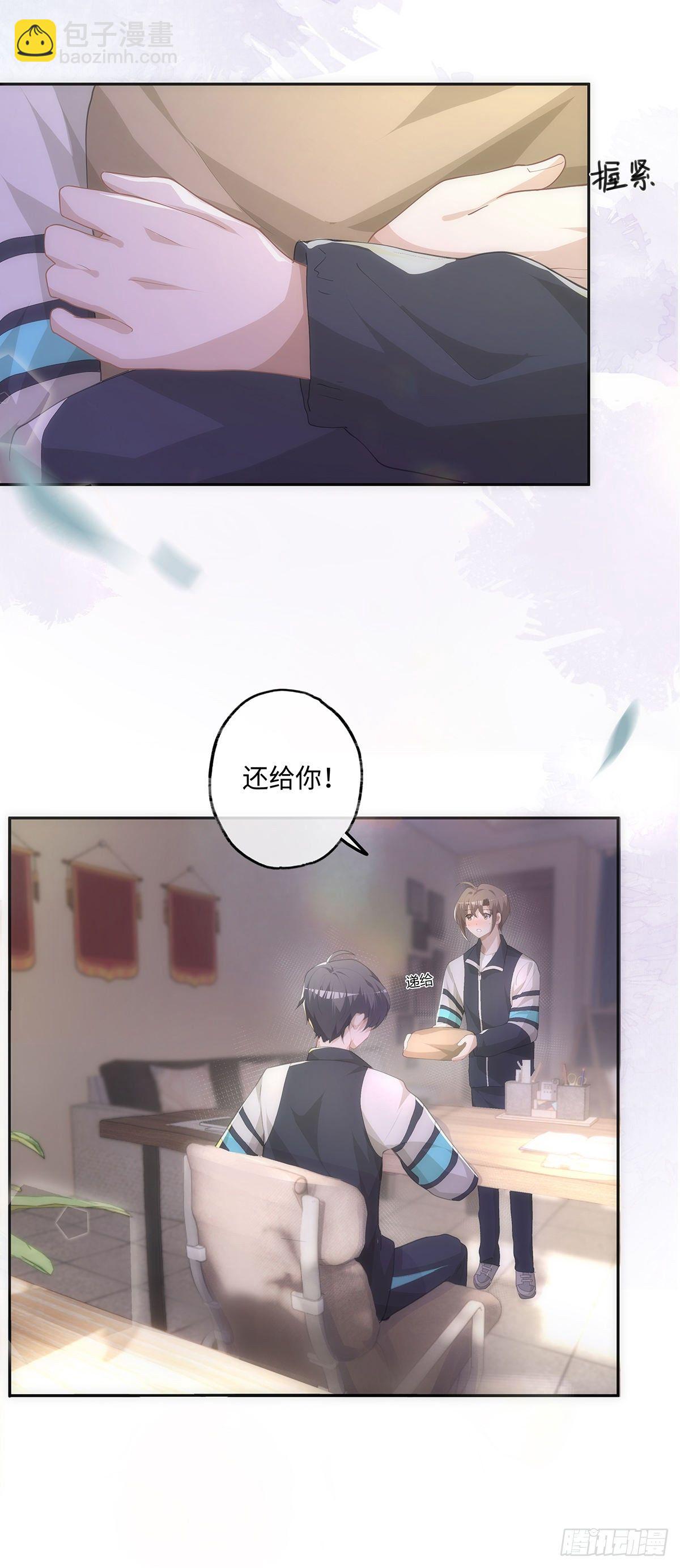 同行不厭 - 第25話  錢能解決的問題 - 2