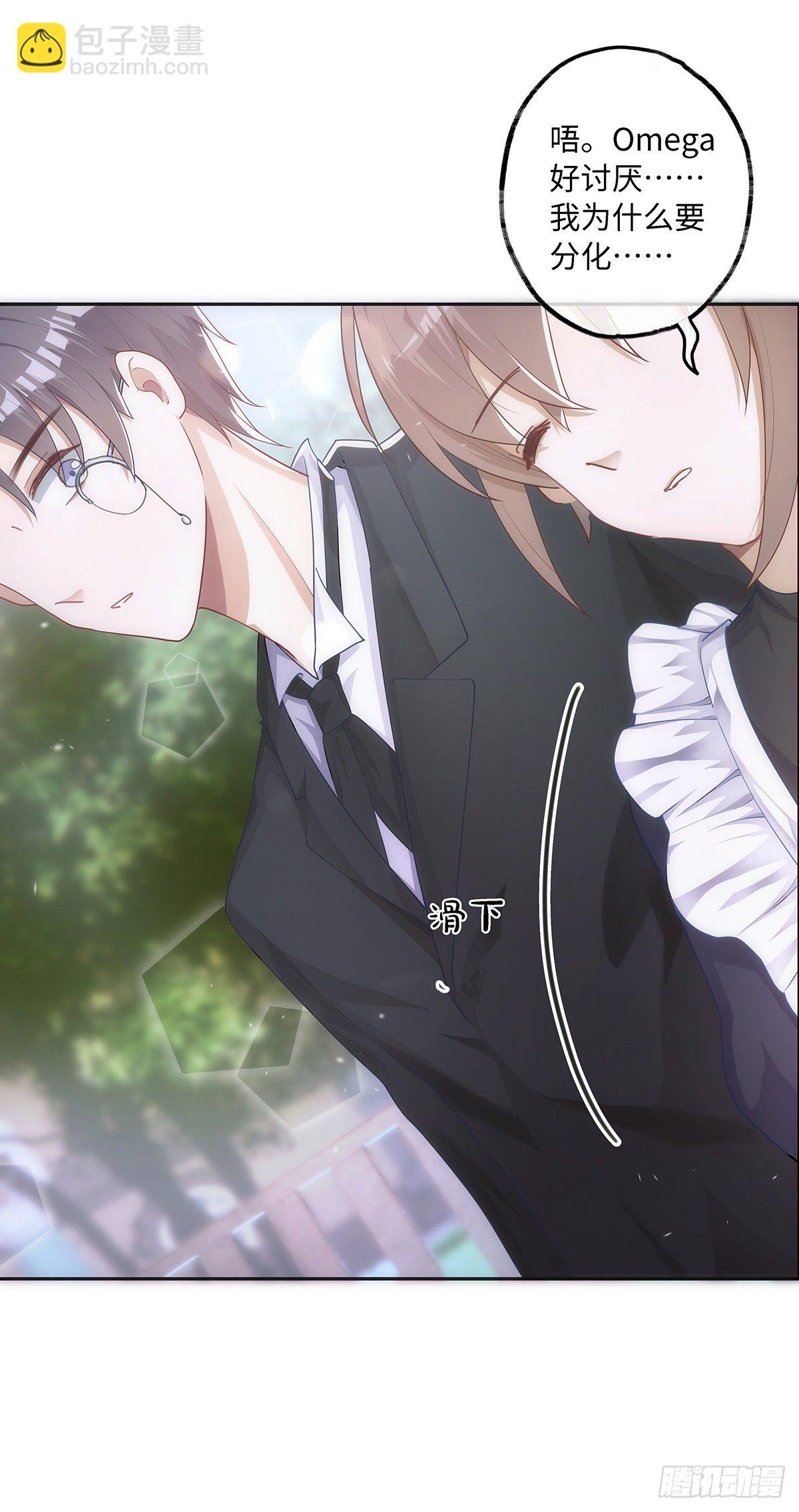 同行不厭 - 第31話 我喜歡你 - 4