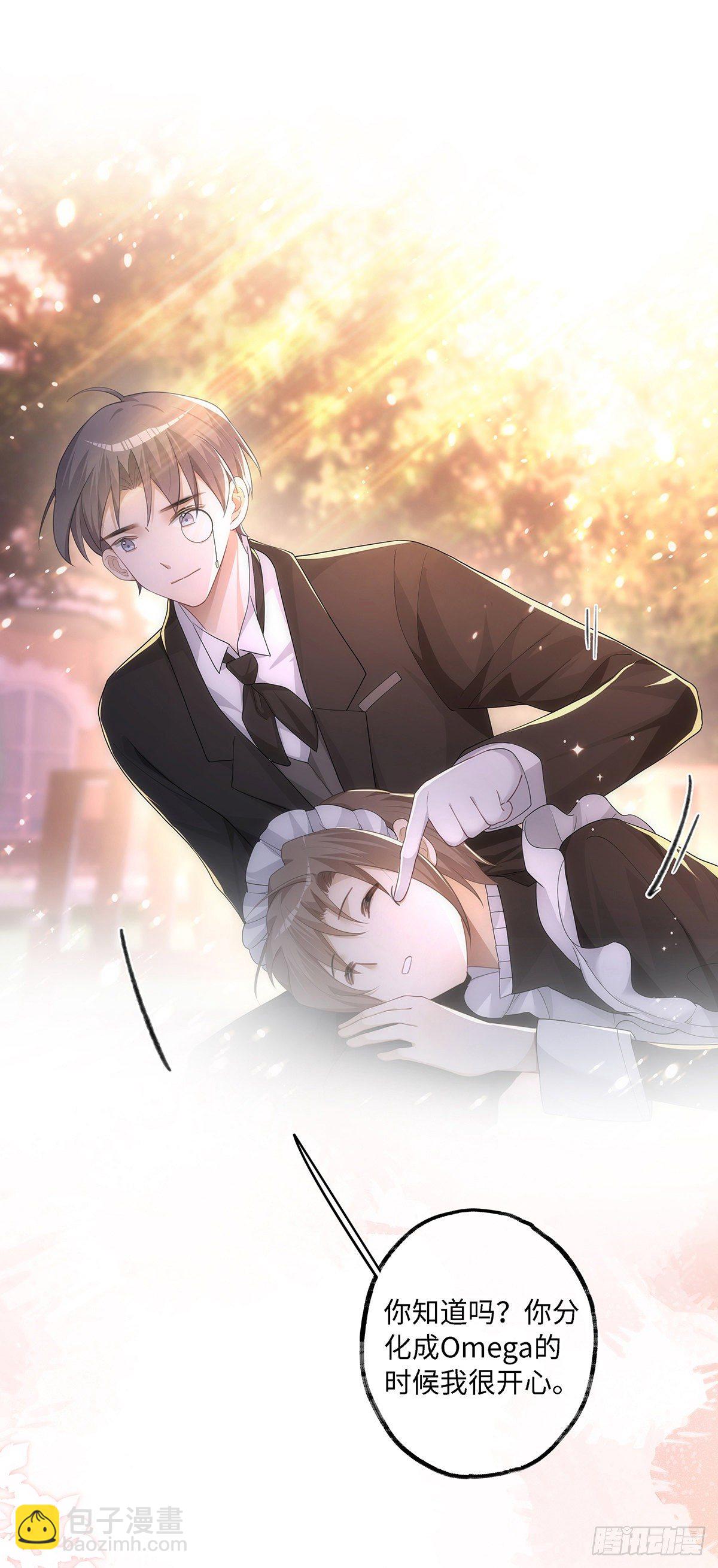 同行不厭 - 第31話 我喜歡你 - 6