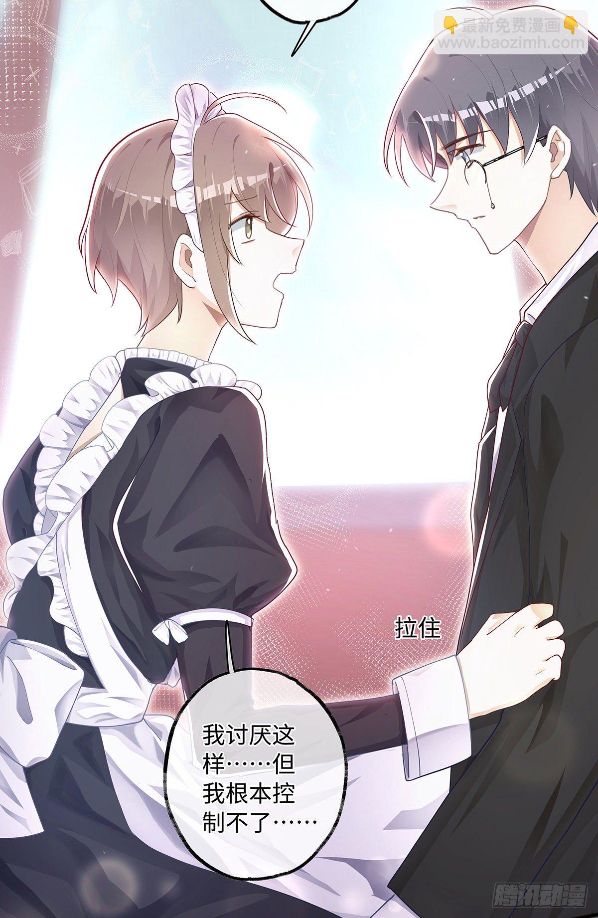 同行不厭 - 第31話 我喜歡你 - 4