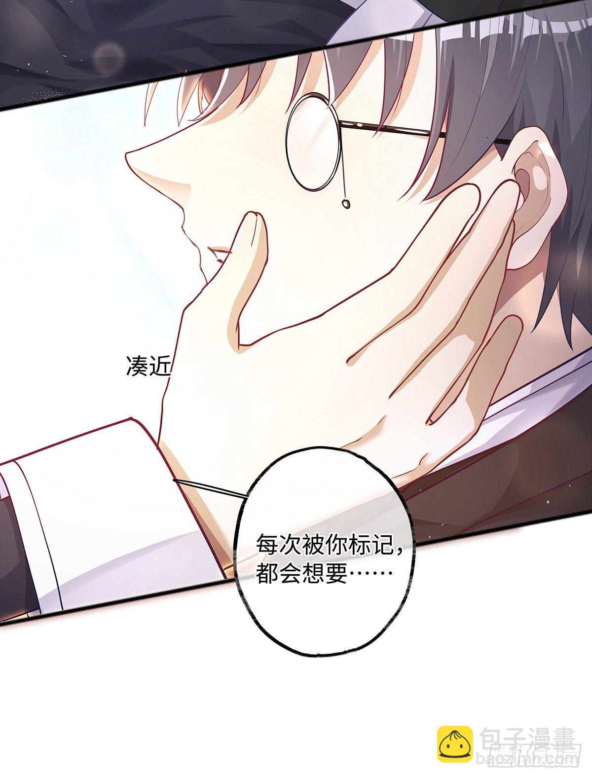 同行不厭 - 第31話 我喜歡你 - 5