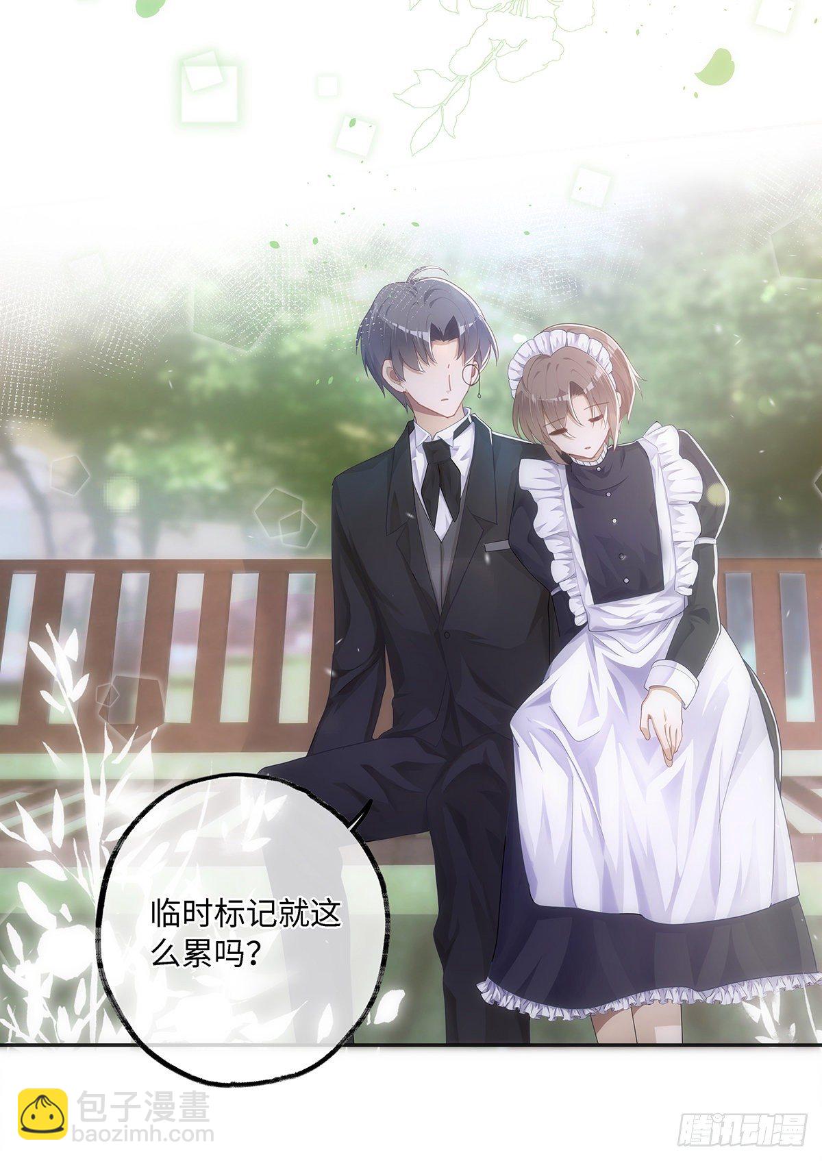 同行不厭 - 第31話 我喜歡你 - 3